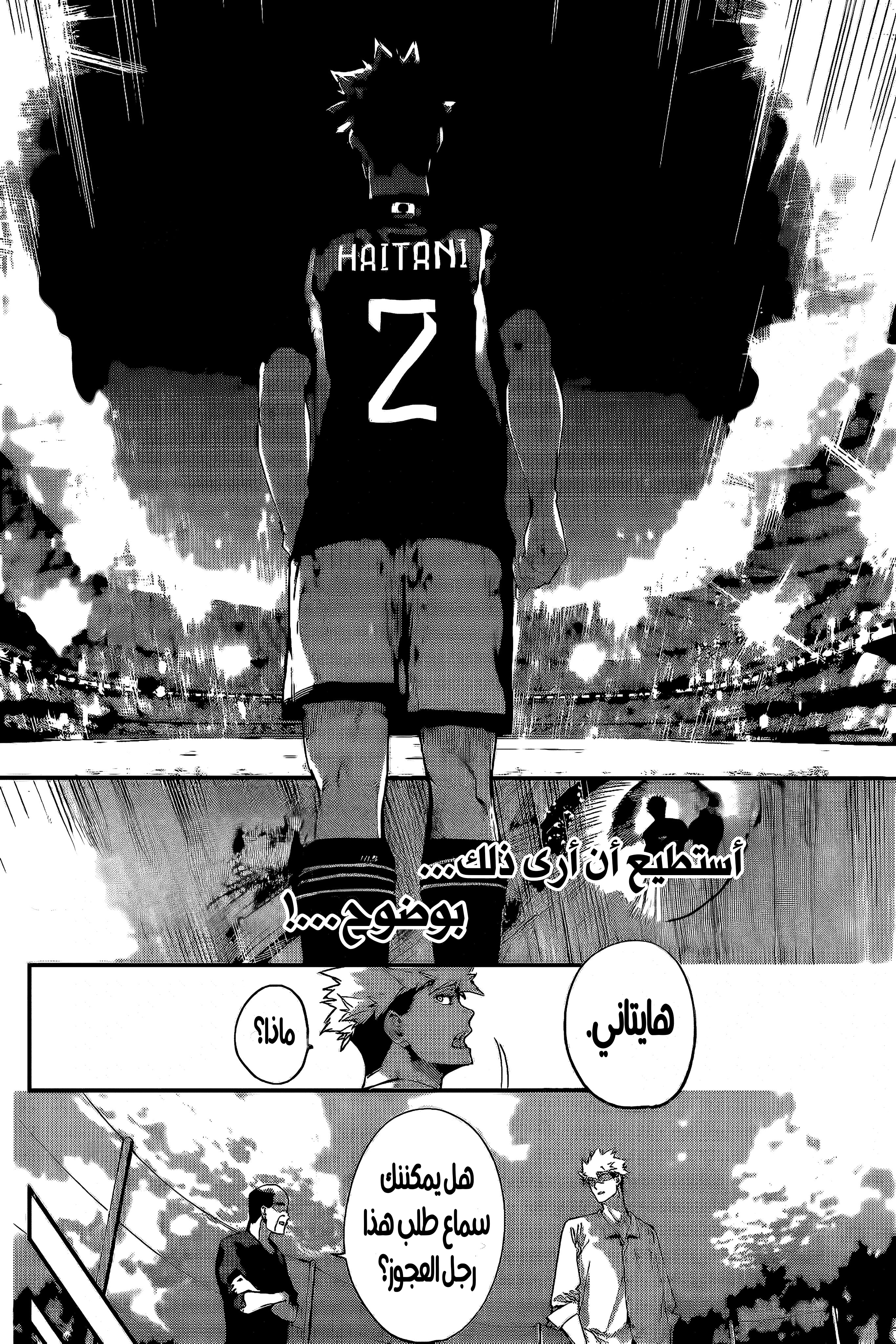 Embers نووبورو هيتاني 第19页