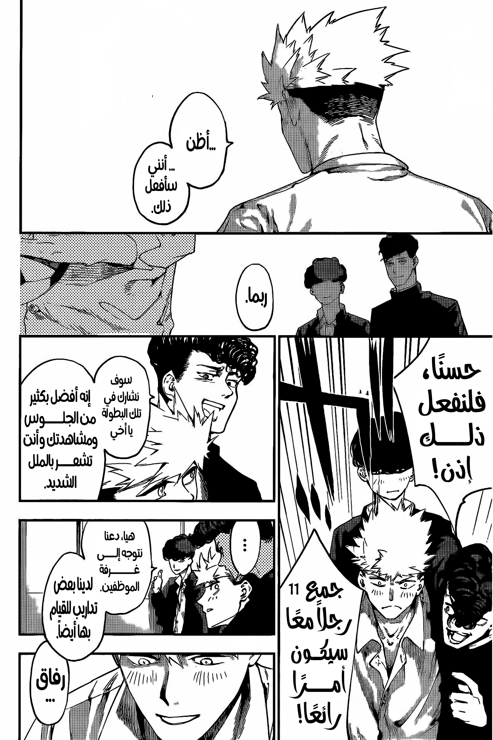 Embers نووبورو هيتاني 第21页