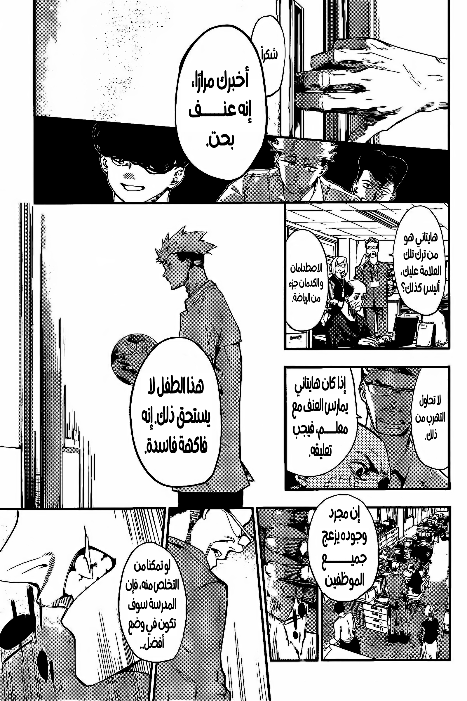 Embers نووبورو هيتاني 第22页
