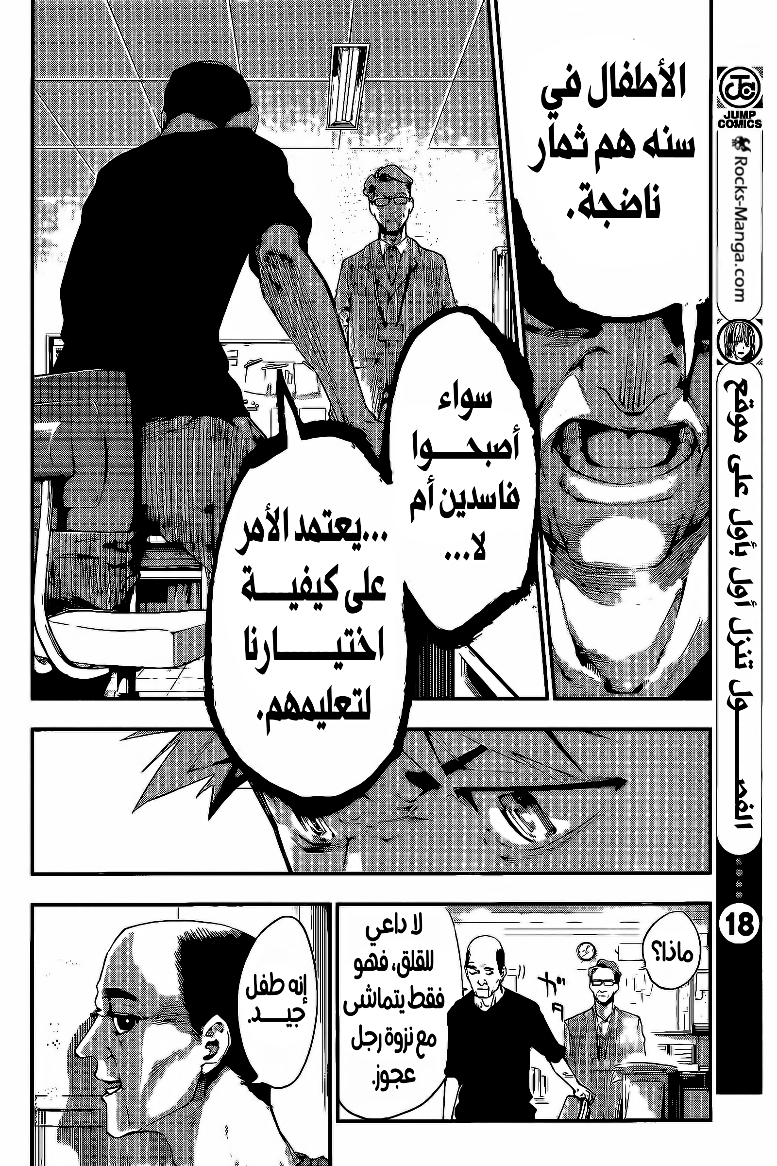 Embers نووبورو هيتاني 第23页