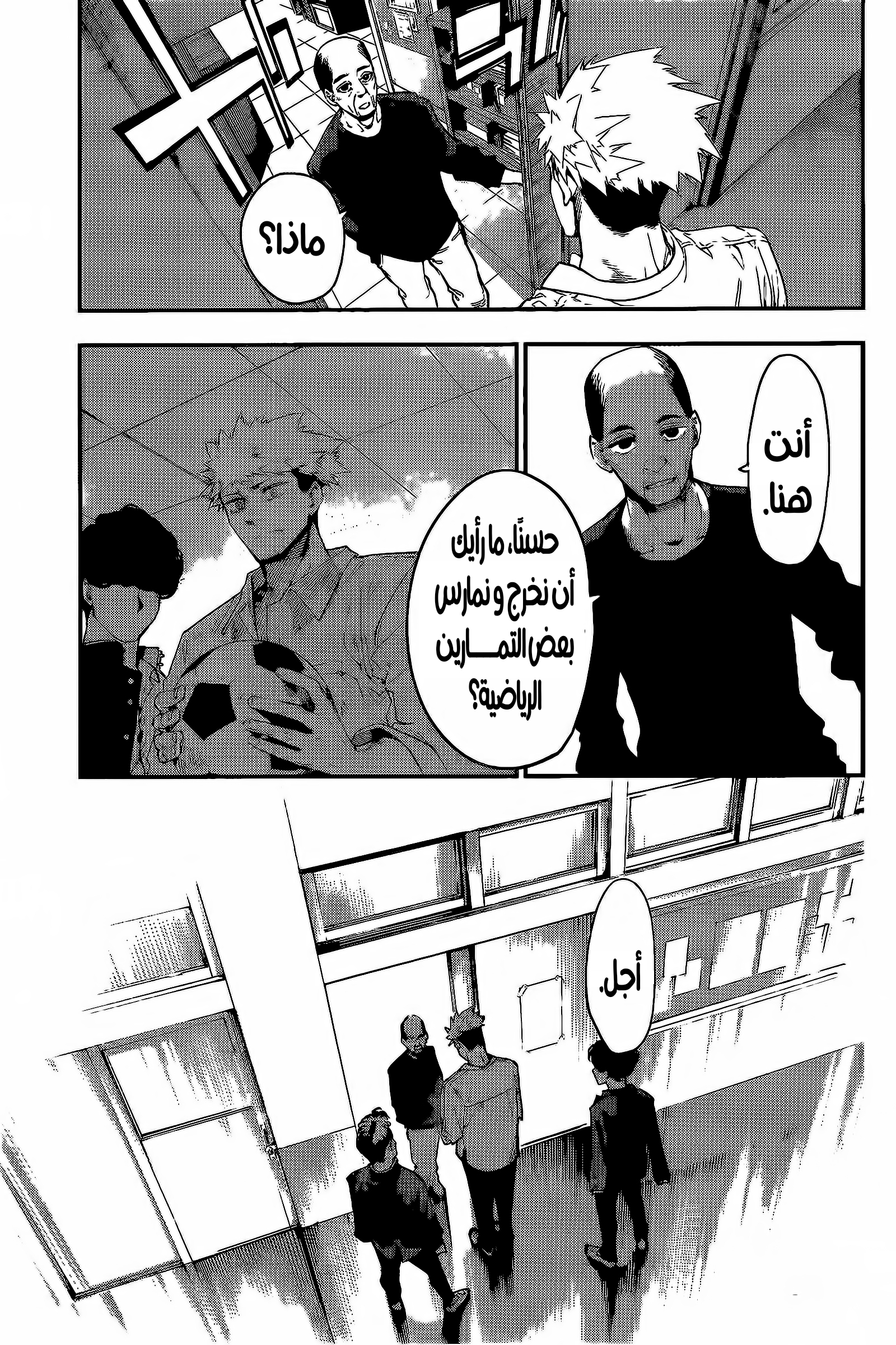 Embers نووبورو هيتاني 第24页