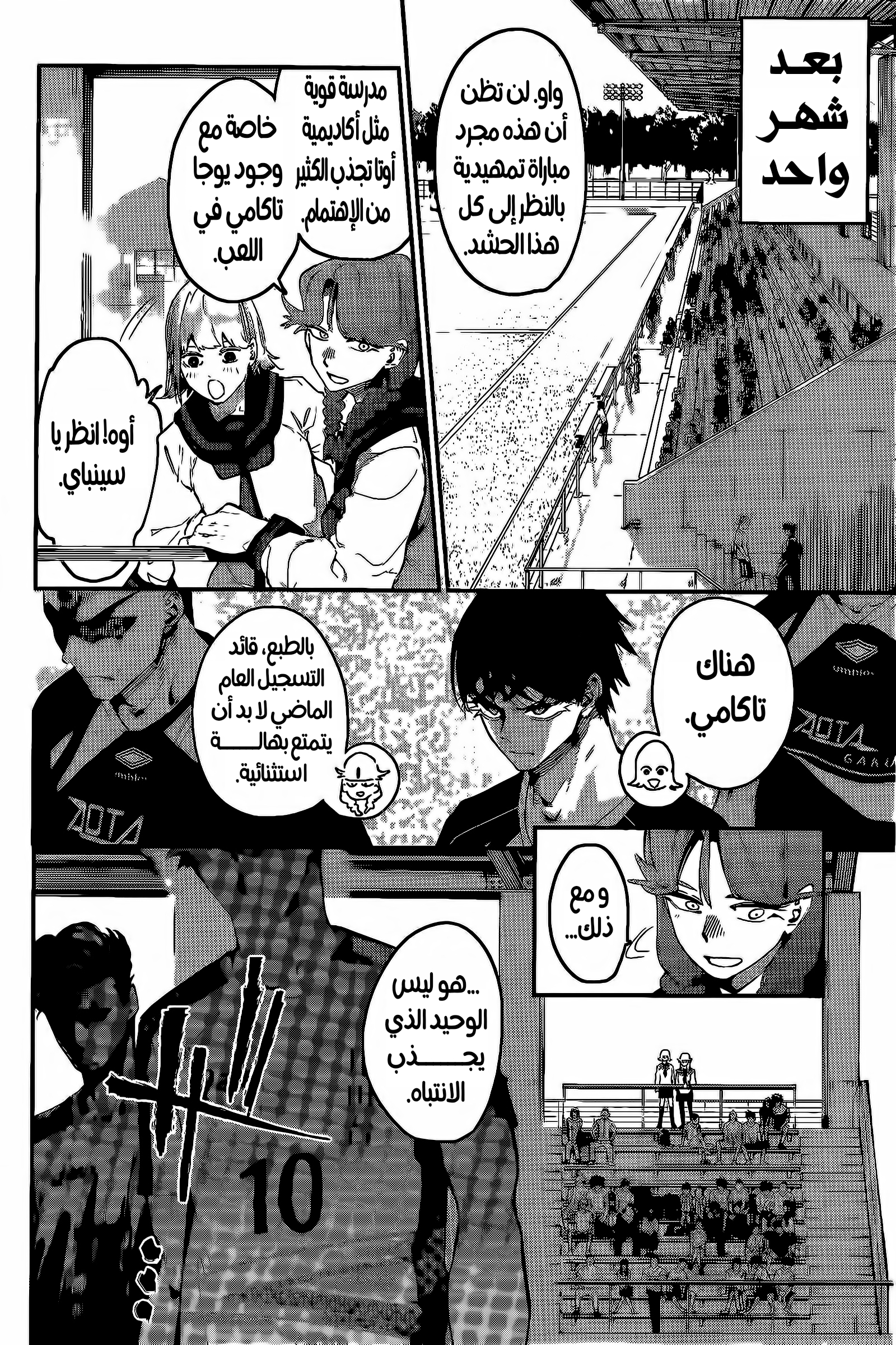Embers نووبورو هيتاني 第25页