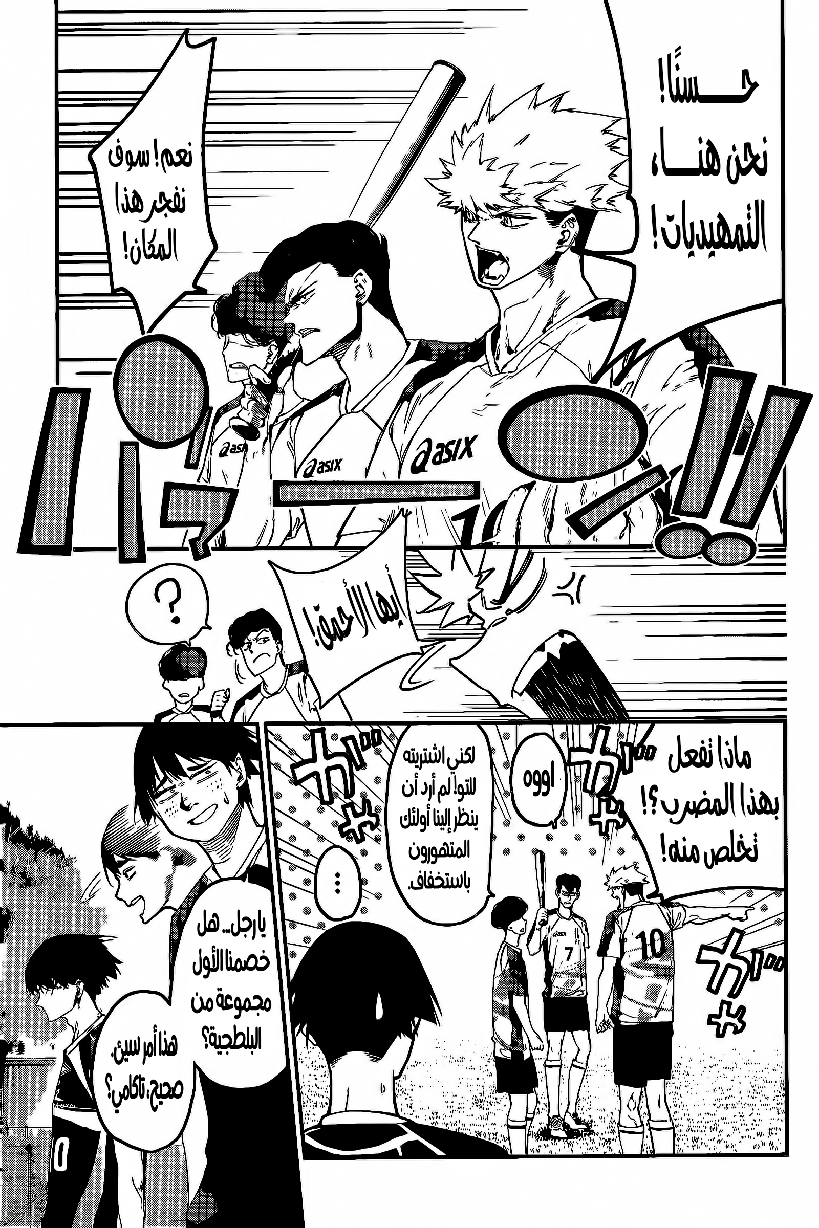 Embers نووبورو هيتاني 第26页