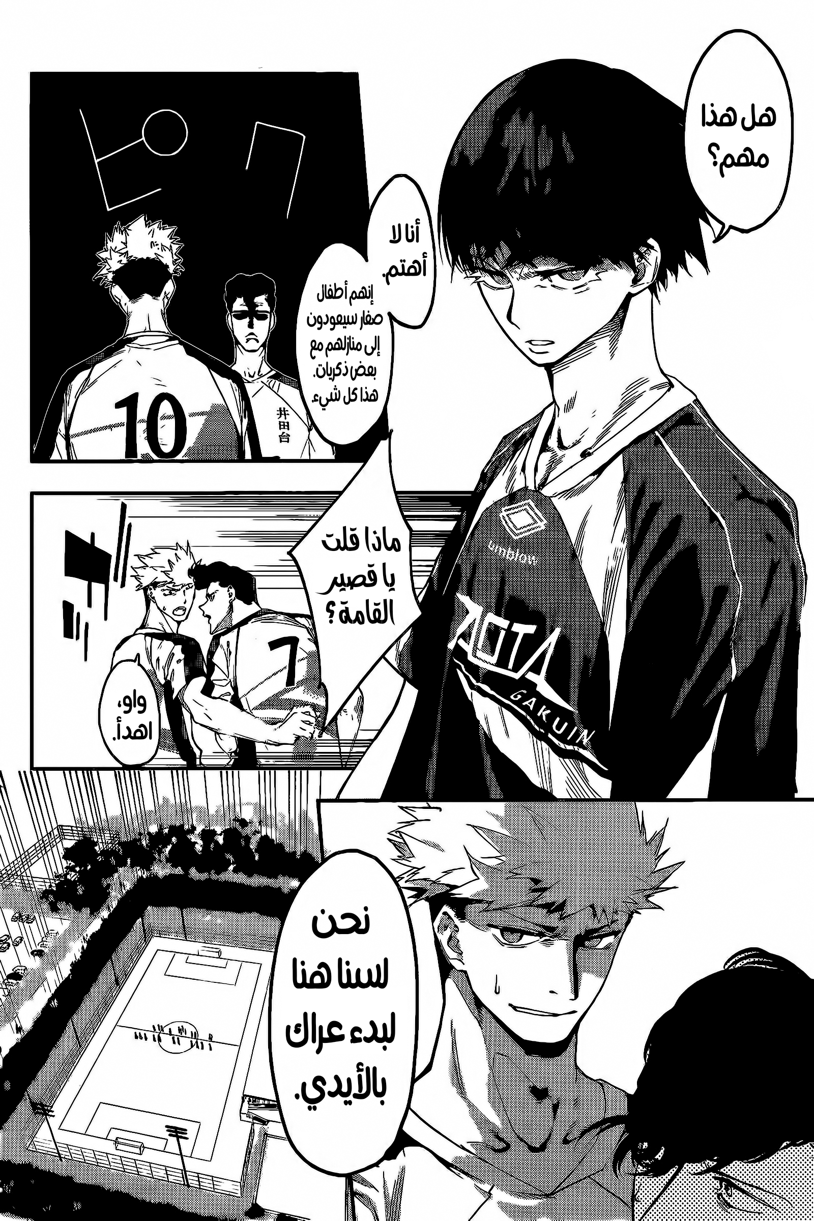 Embers نووبورو هيتاني 第27页