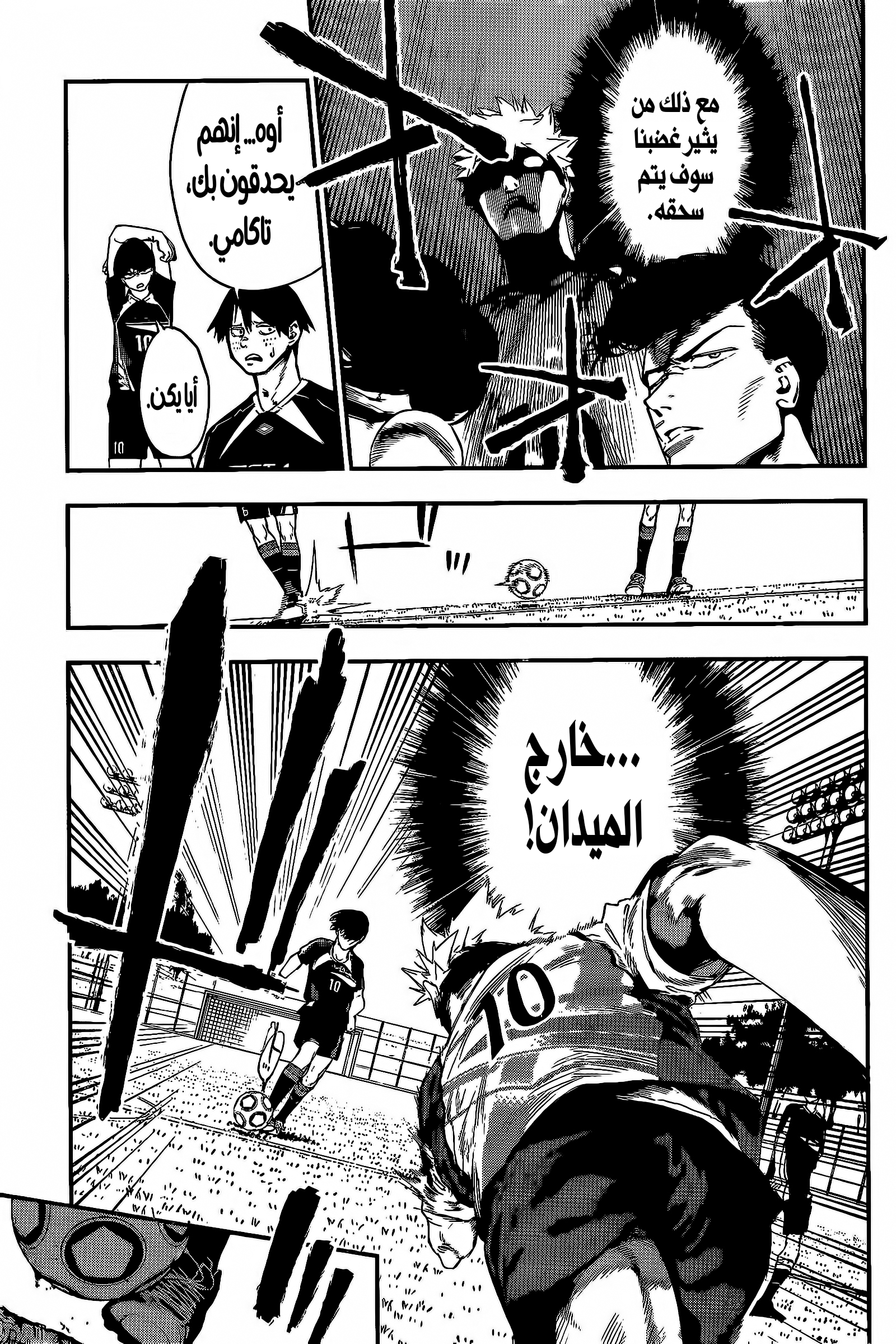 Embers نووبورو هيتاني 第28页