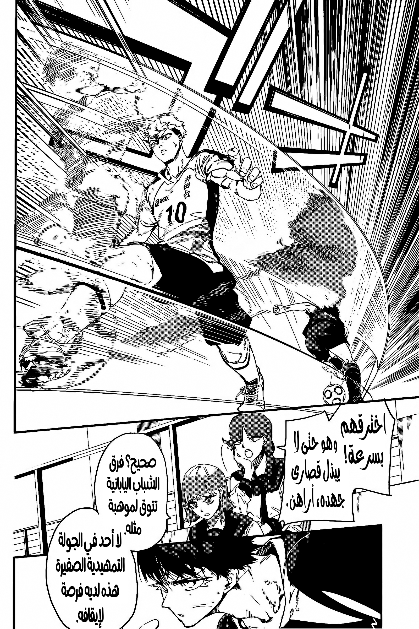 Embers نووبورو هيتاني 第29页