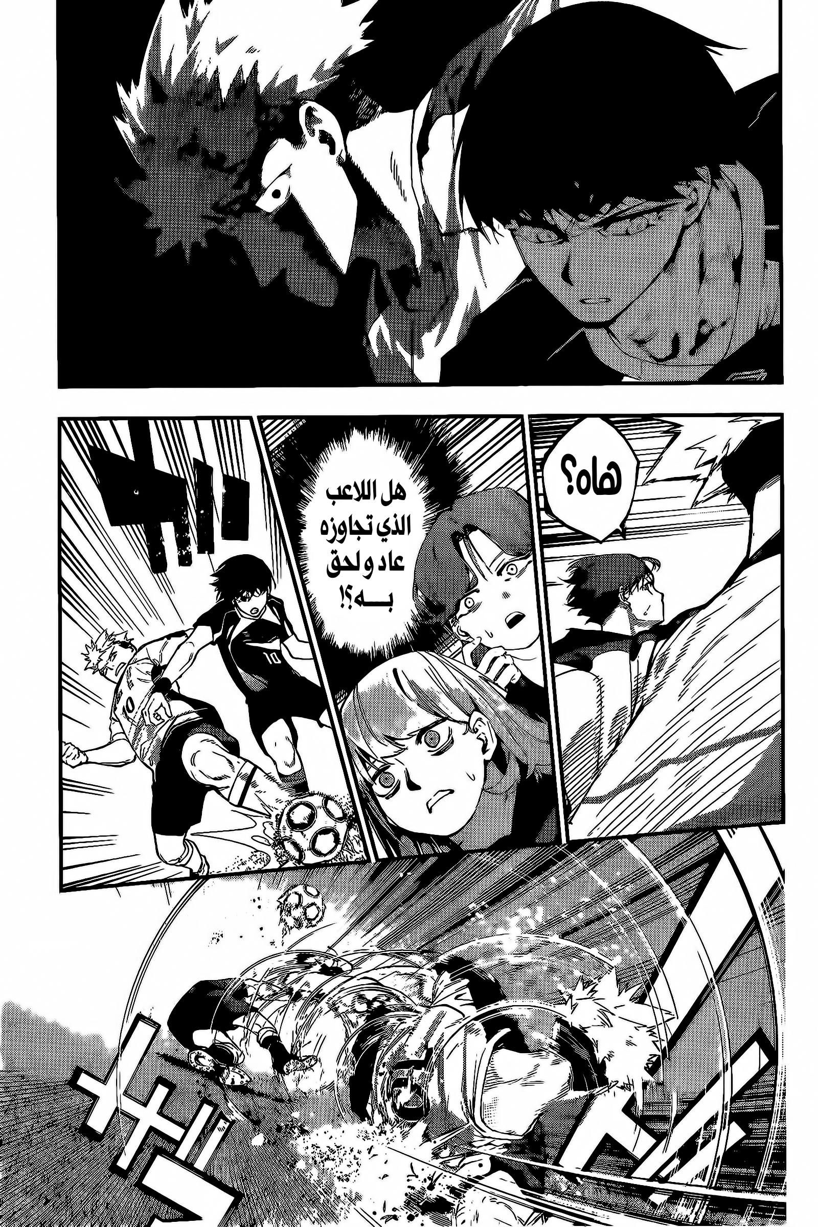 Embers نووبورو هيتاني 第30页