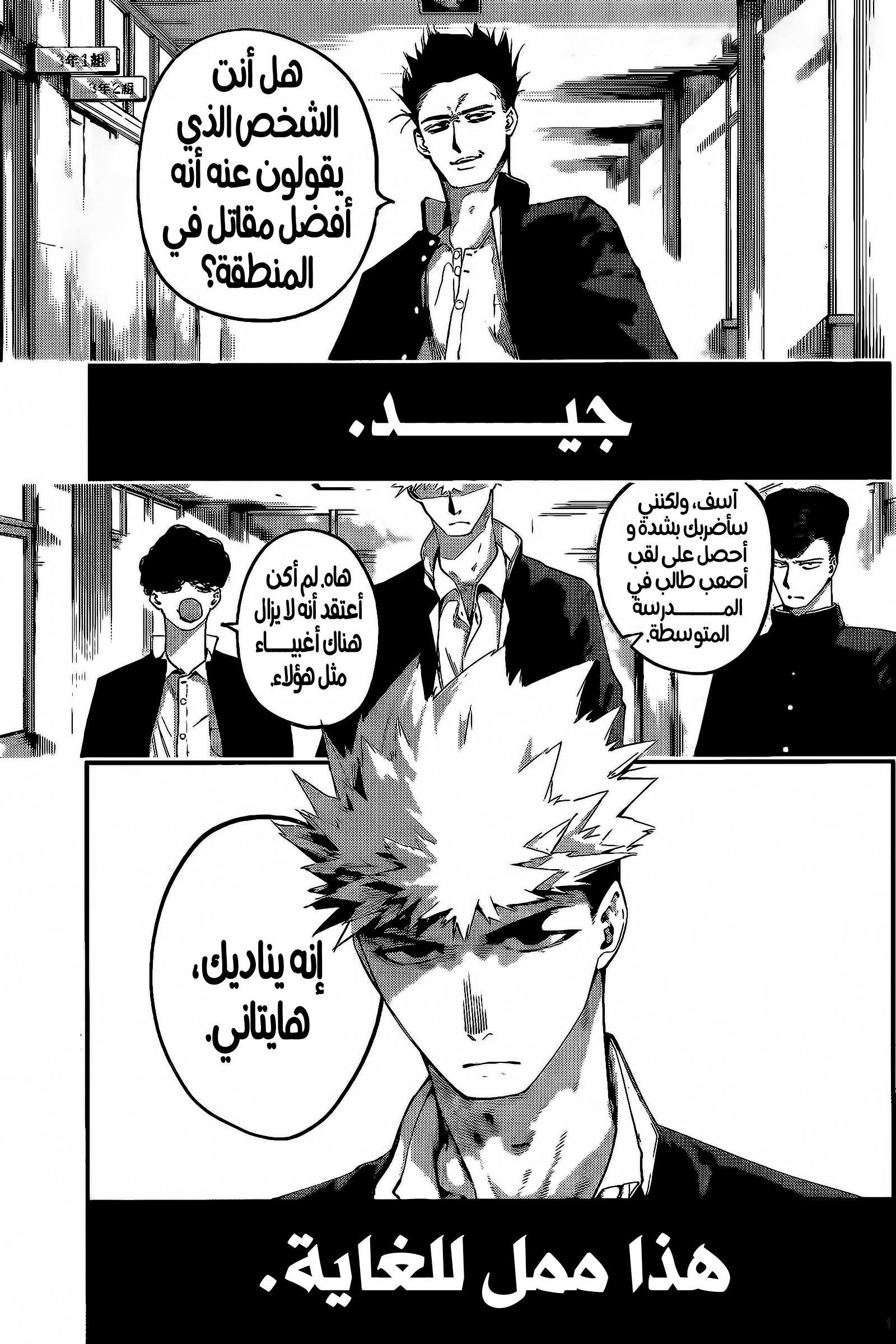 Embers نووبورو هيتاني 第4页