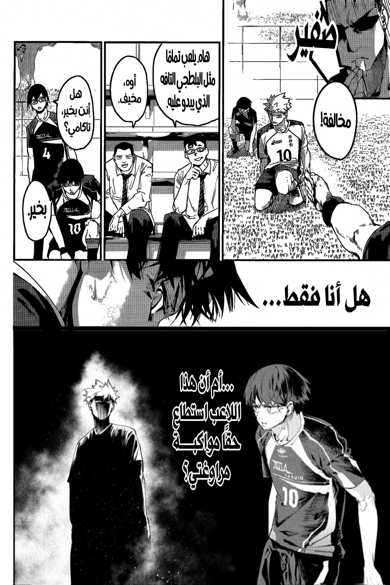 Embers نووبورو هيتاني 第31页