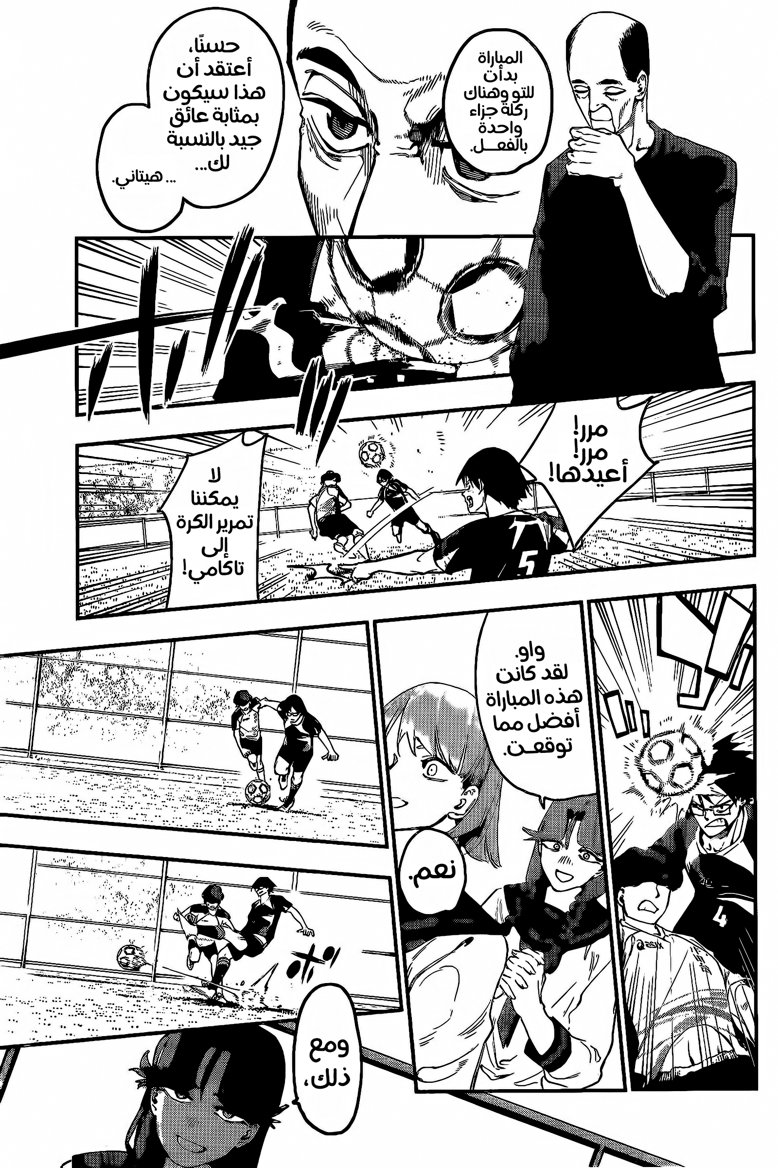Embers نووبورو هيتاني 第32页