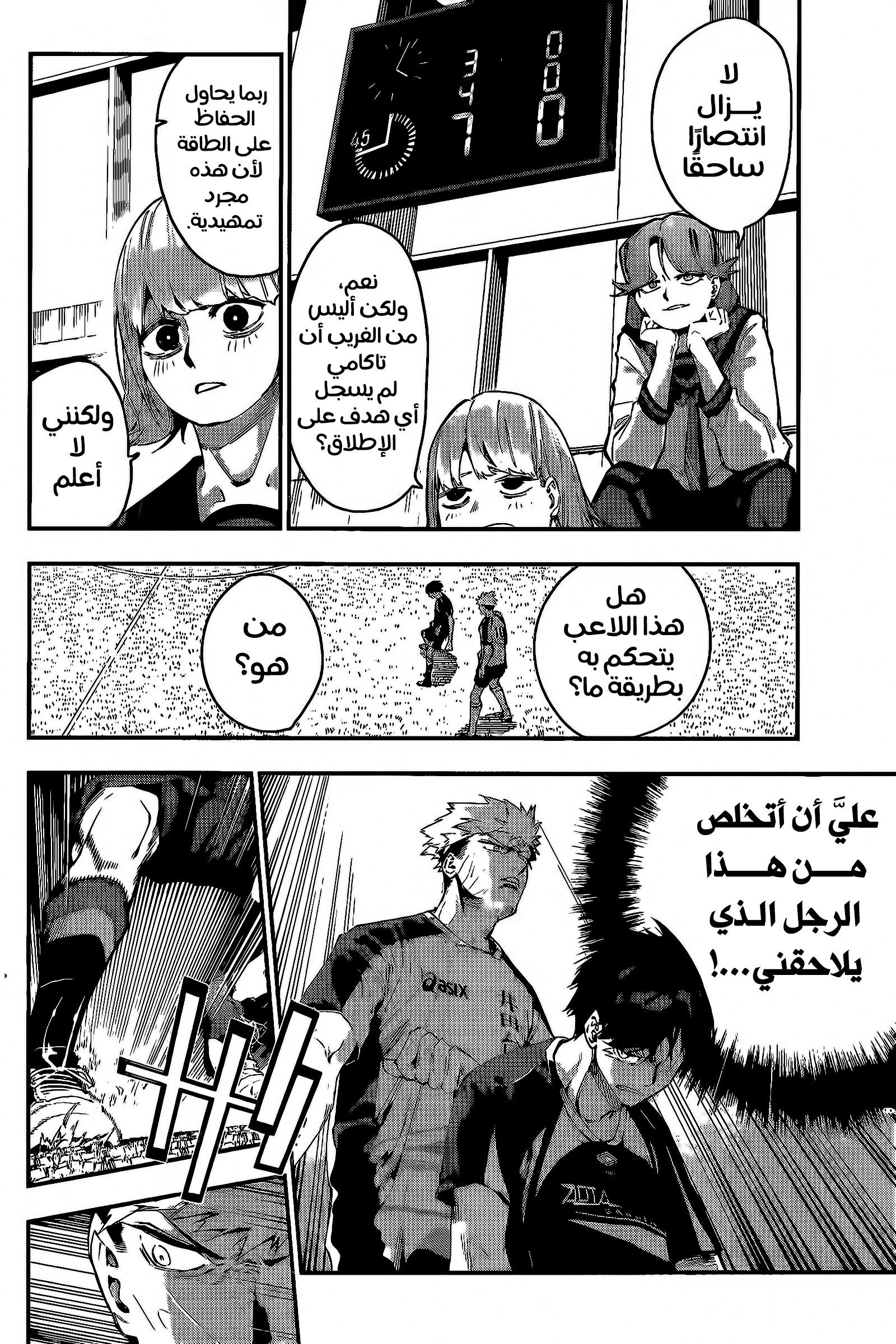 Embers نووبورو هيتاني 第33页