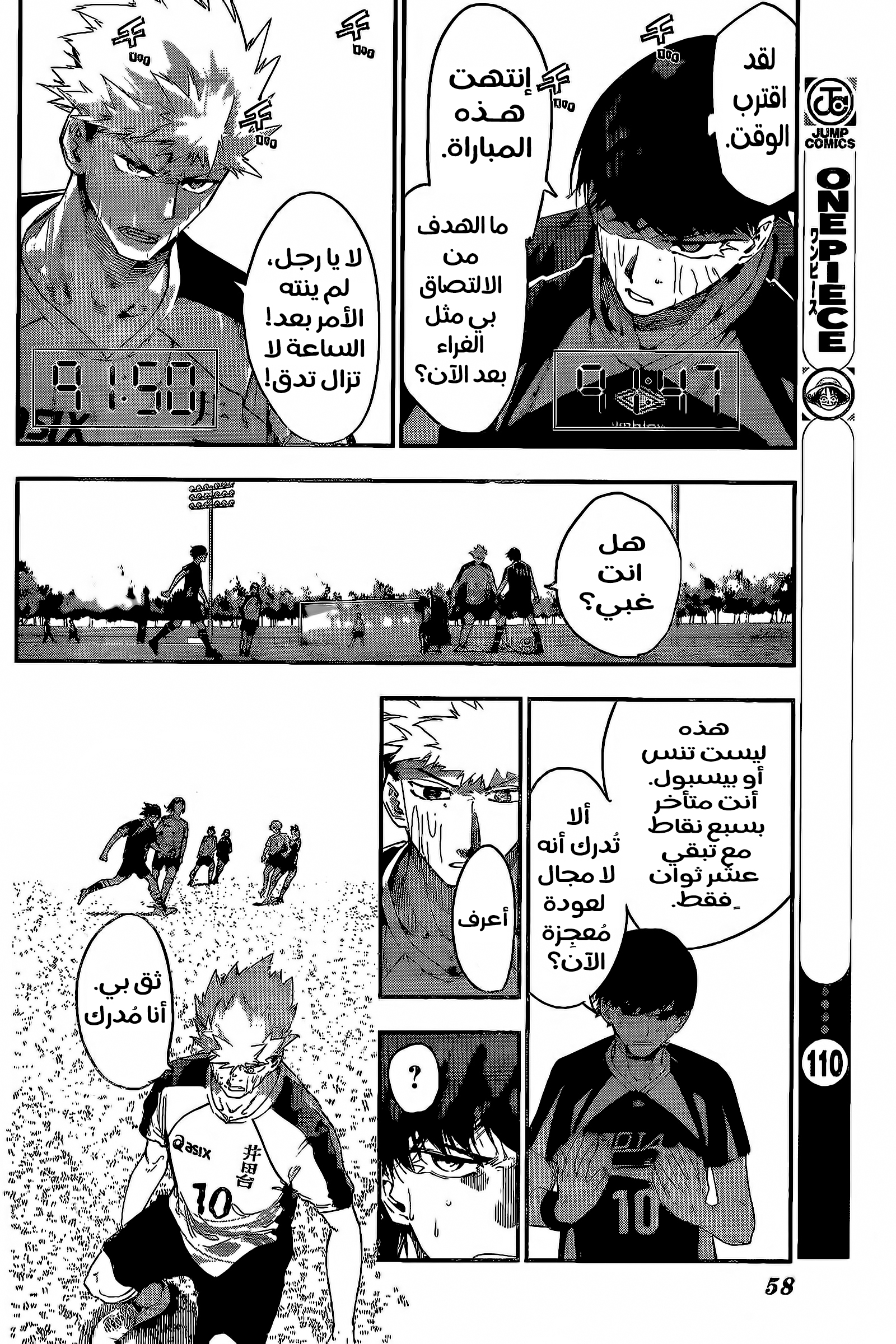 Embers نووبورو هيتاني 第37页