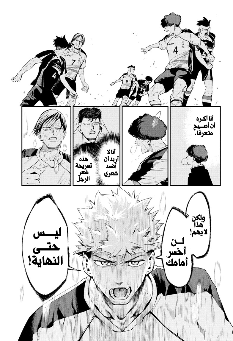 Embers نووبورو هيتاني 第38页