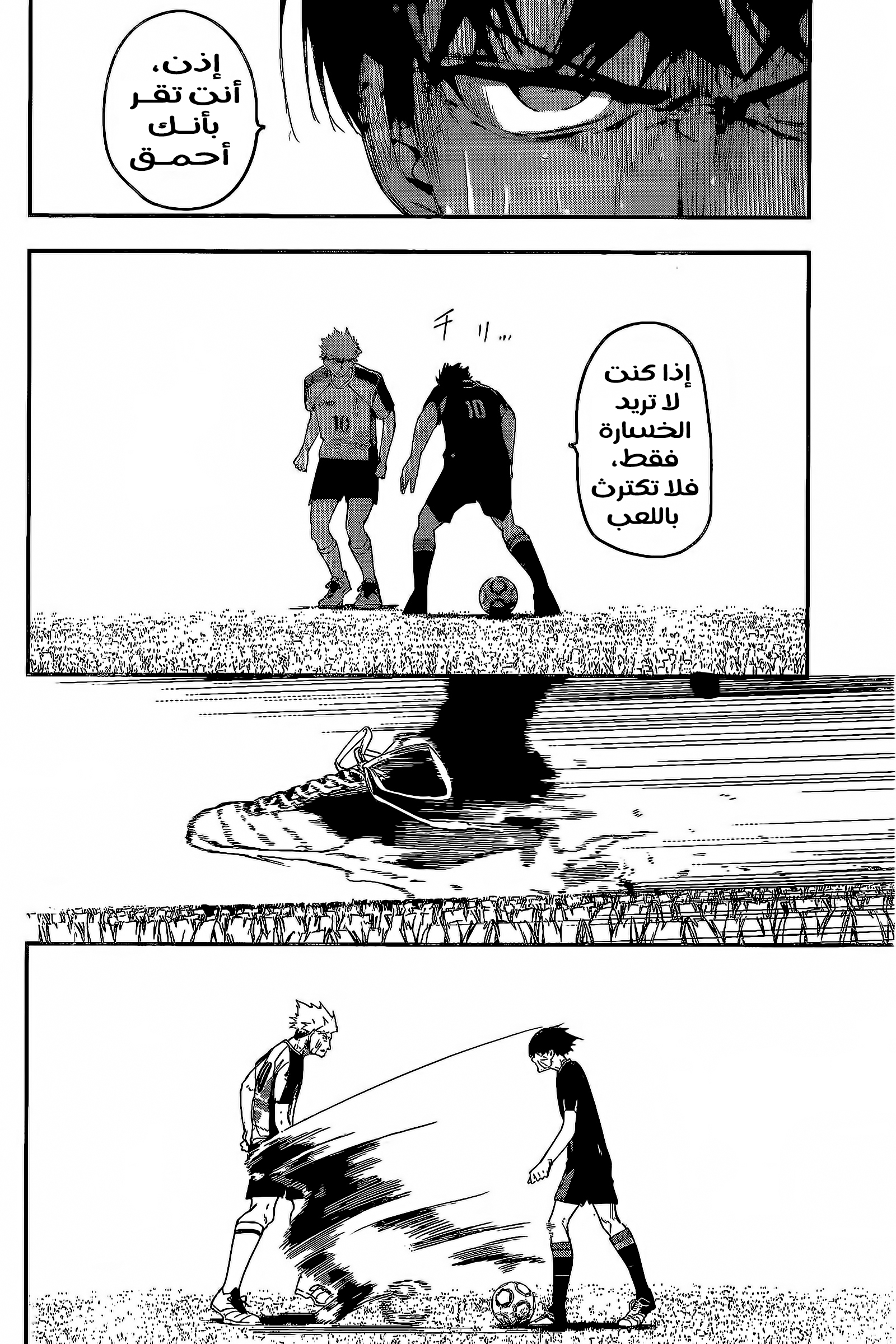 Embers نووبورو هيتاني 第39页