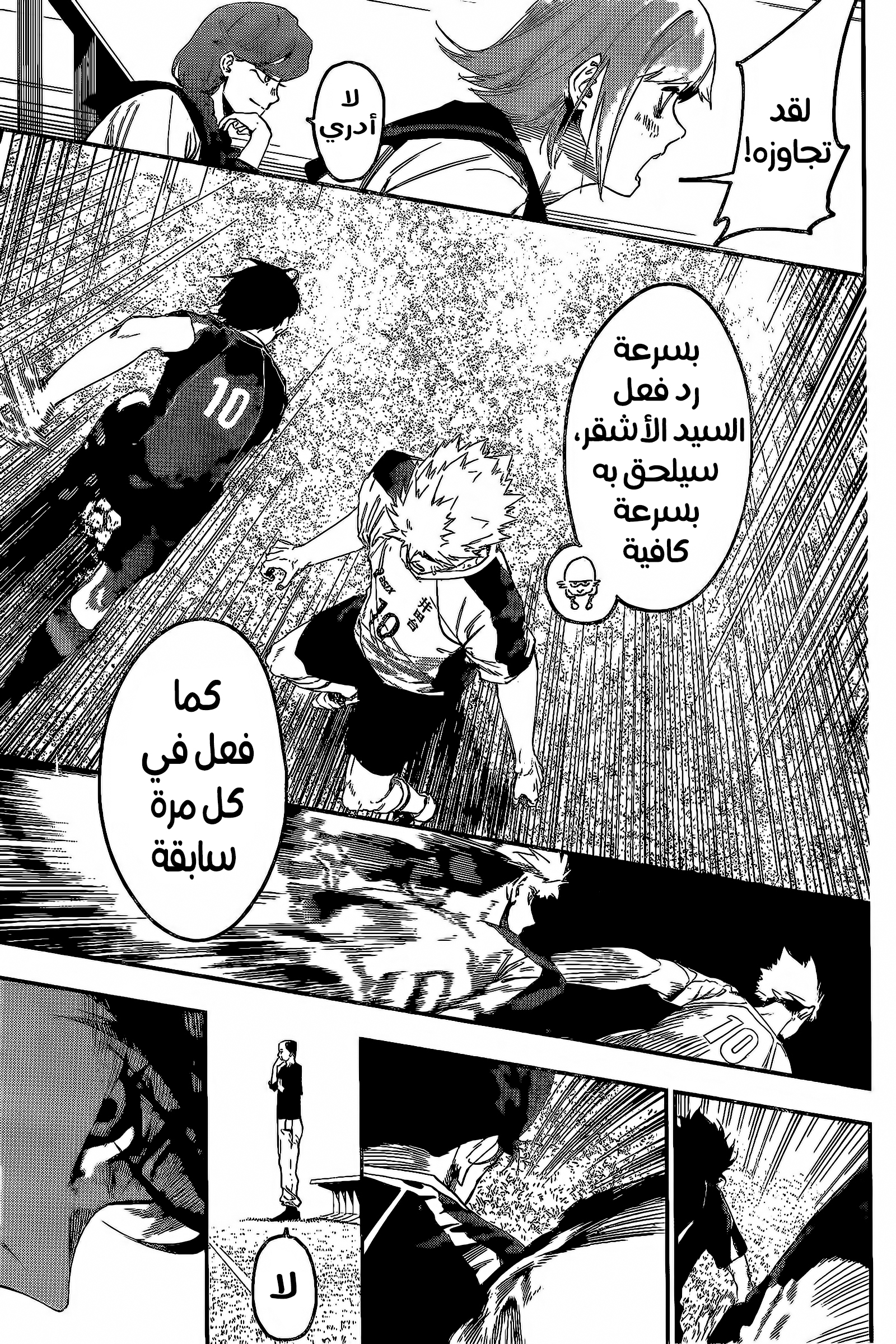 Embers نووبورو هيتاني 第40页