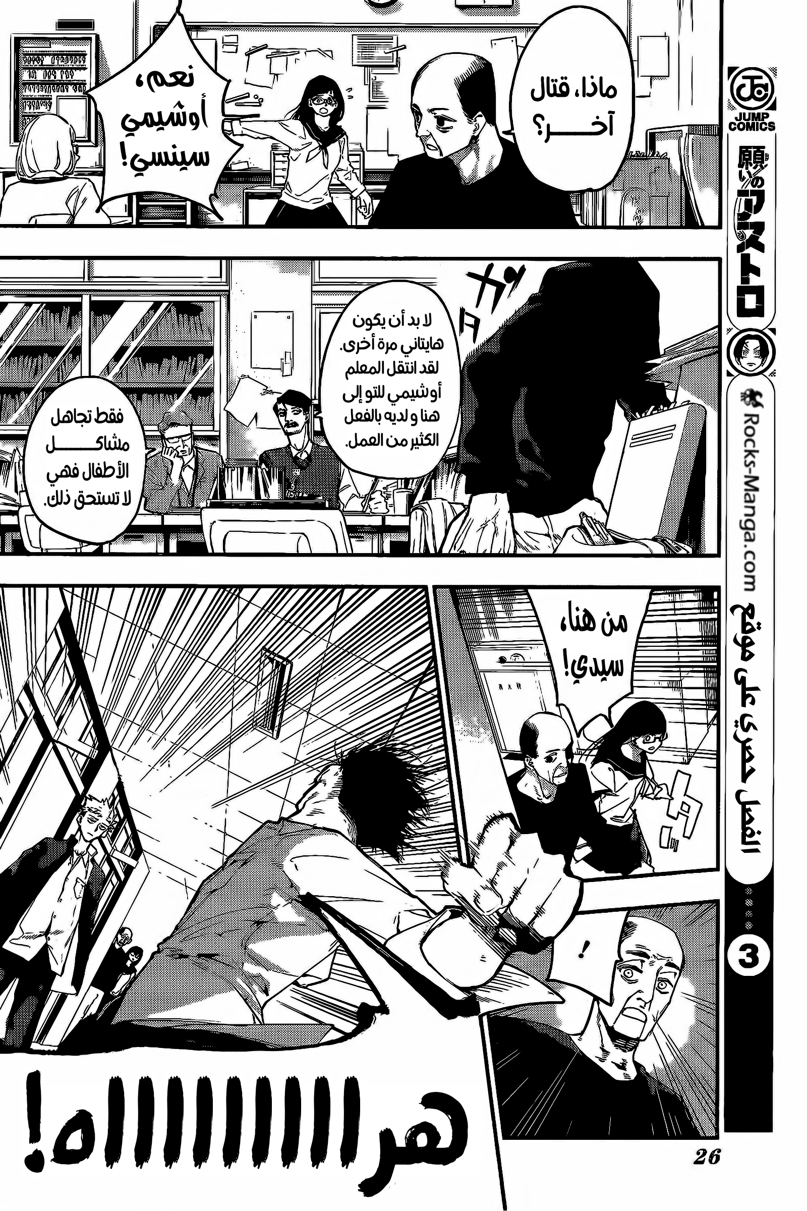 Embers نووبورو هيتاني 第5页