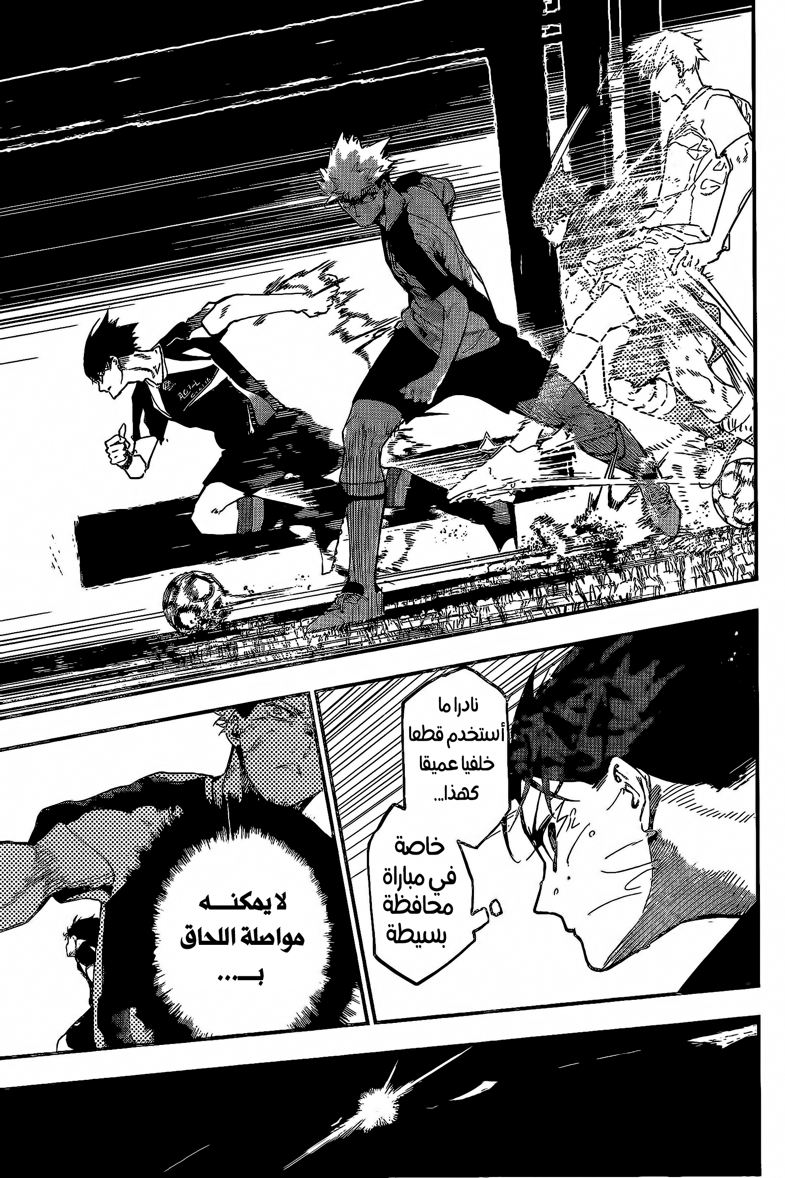Embers نووبورو هيتاني 第42页