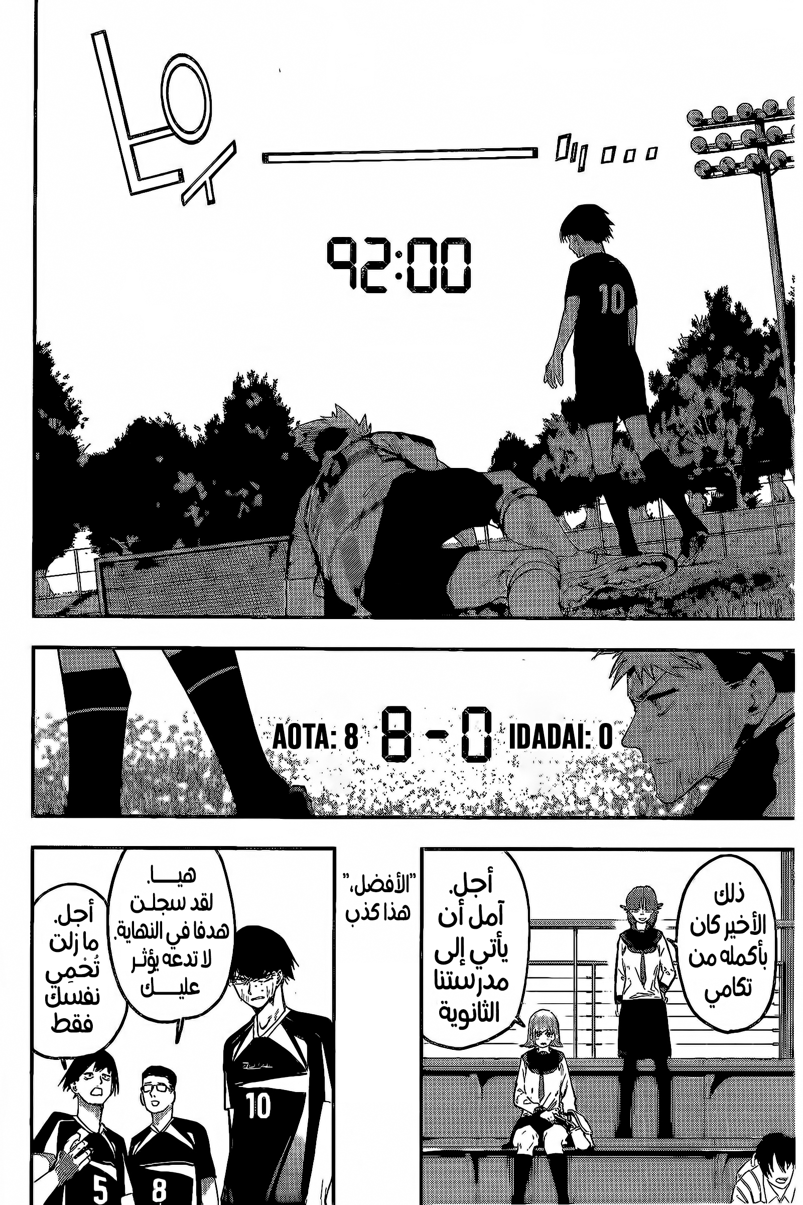 Embers نووبورو هيتاني 第46页