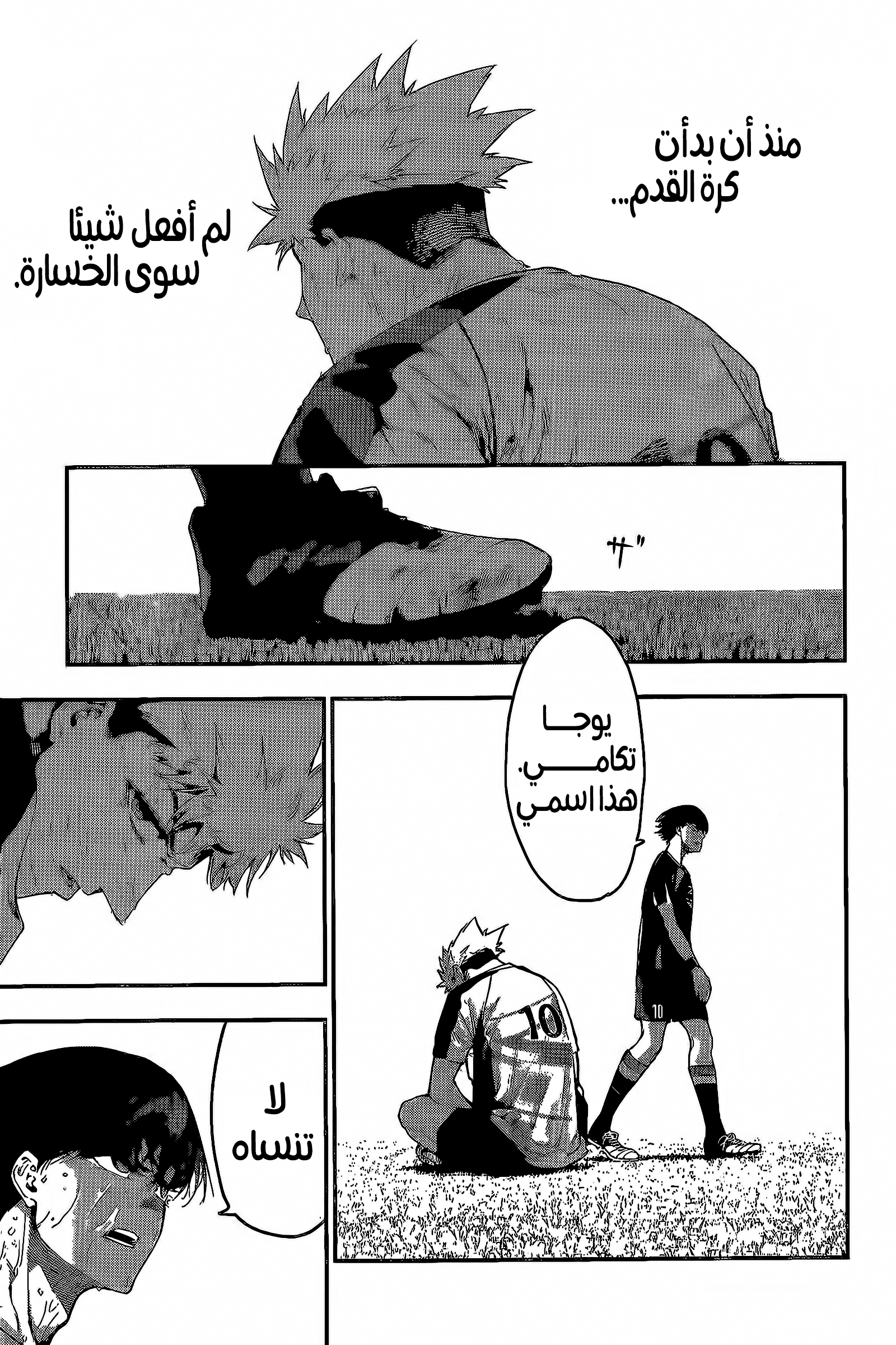 Embers نووبورو هيتاني 第47页