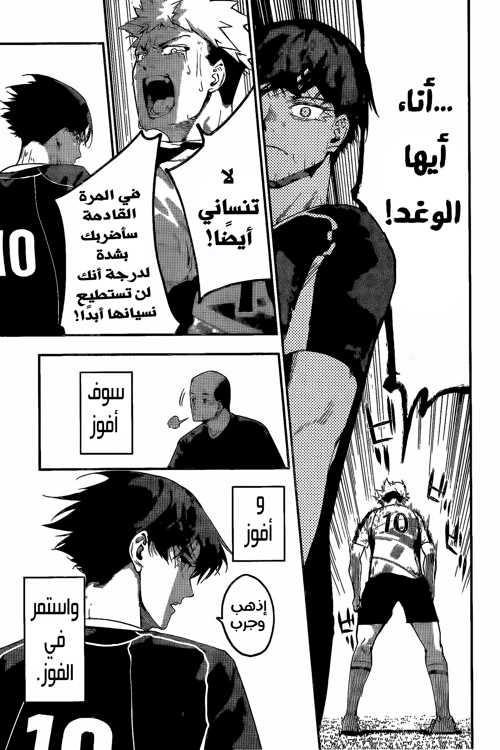 Embers نووبورو هيتاني 第49页