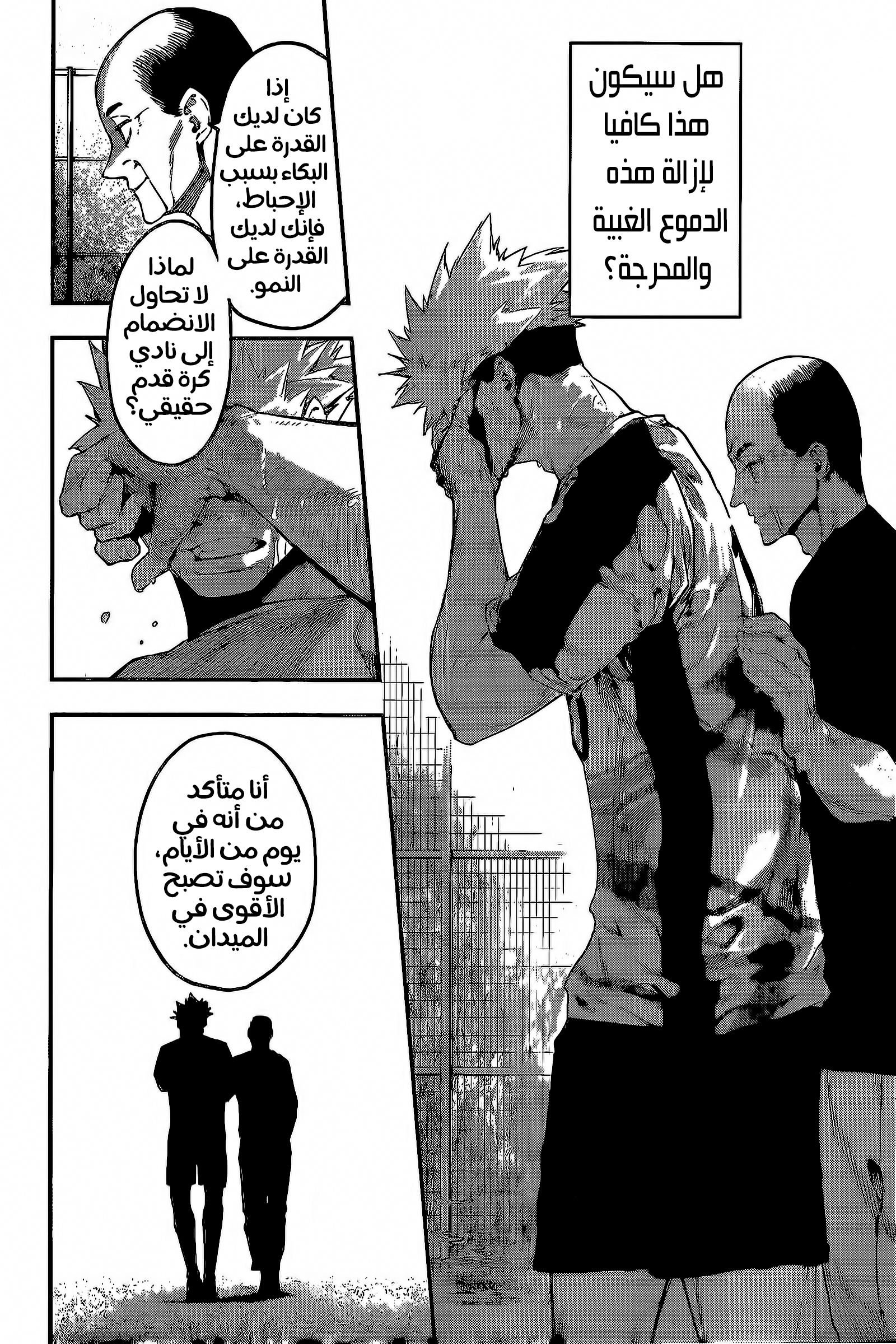 Embers نووبورو هيتاني 第50页