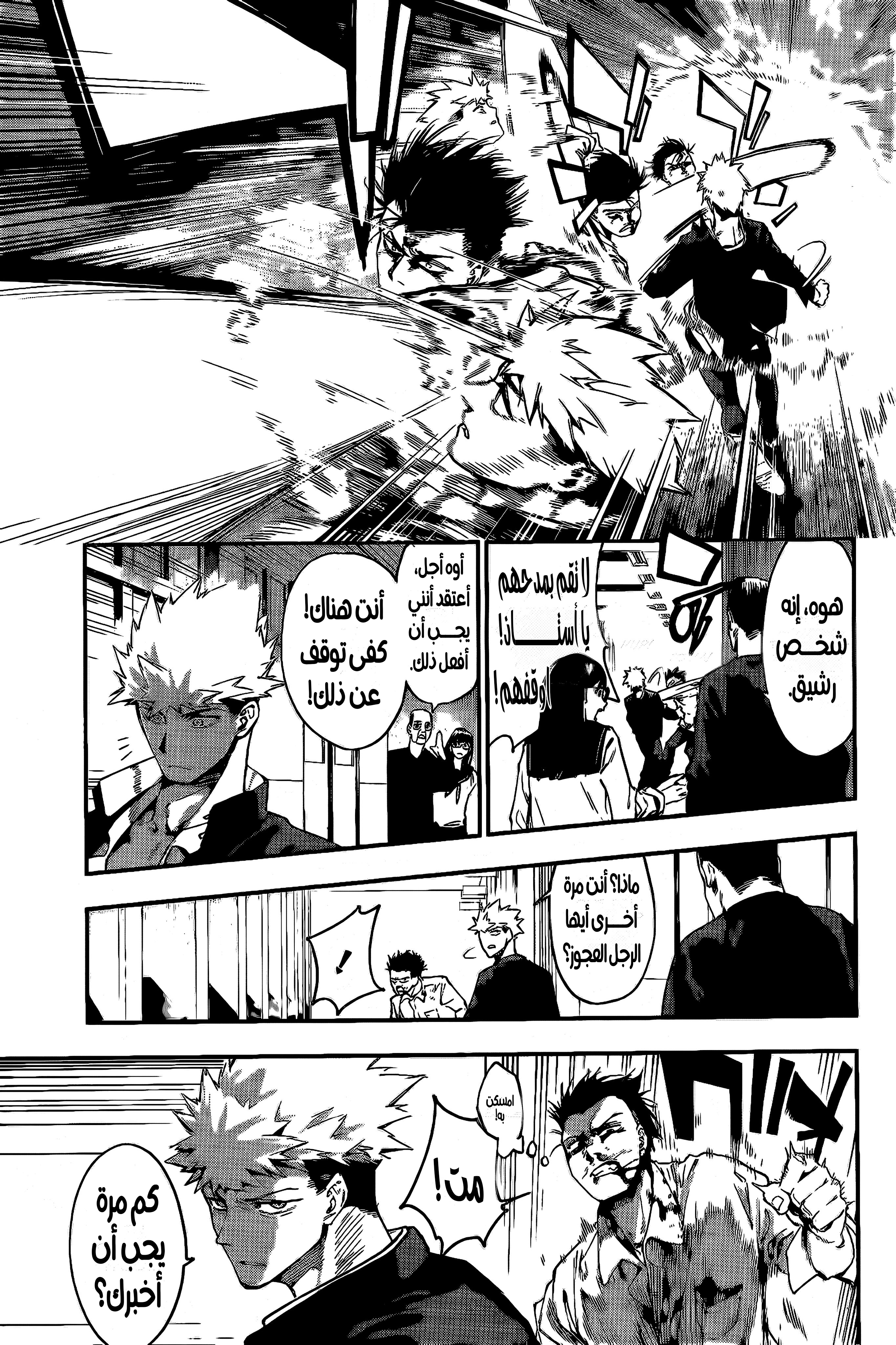 Embers نووبورو هيتاني 第6页