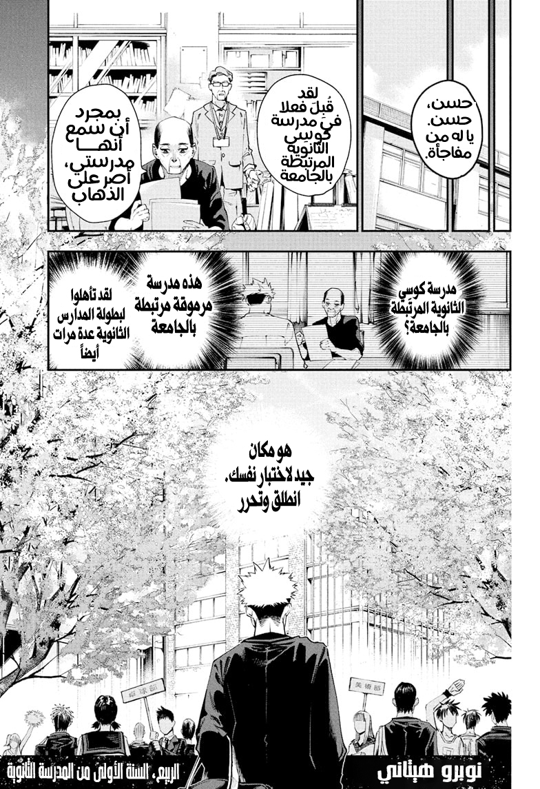 Embers نووبورو هيتاني 第51页
