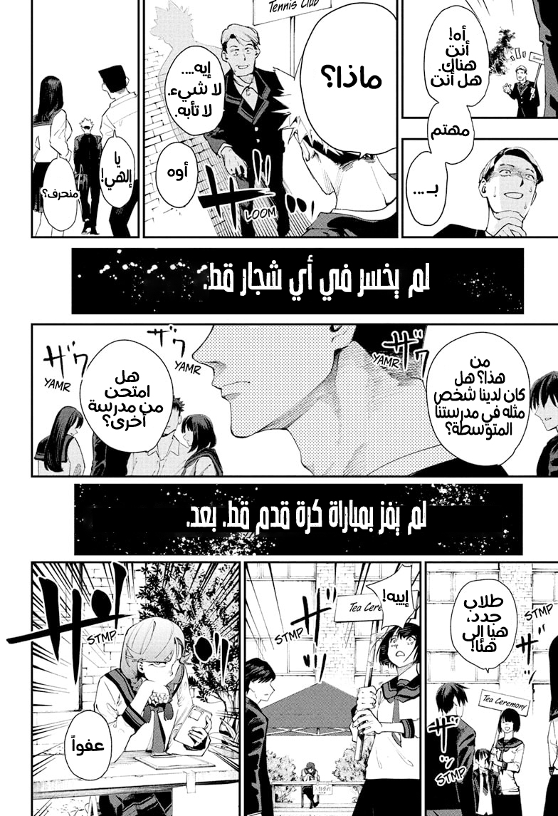 Embers نووبورو هيتاني 第52页