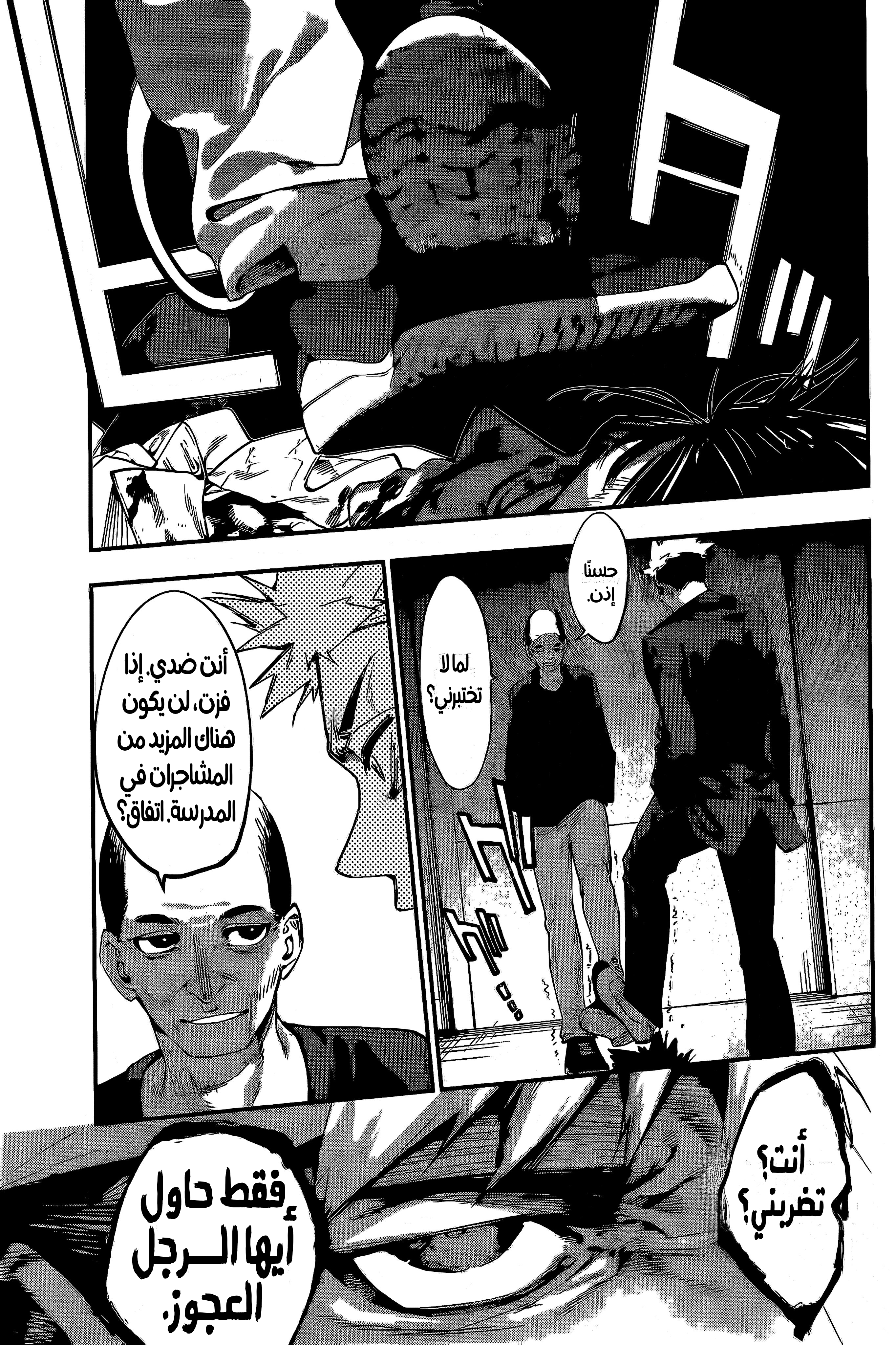 Embers نووبورو هيتاني 第8页