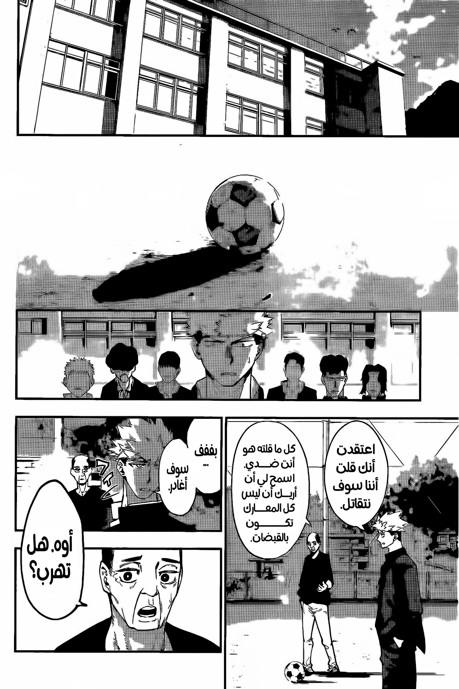 Embers نووبورو هيتاني 第9页