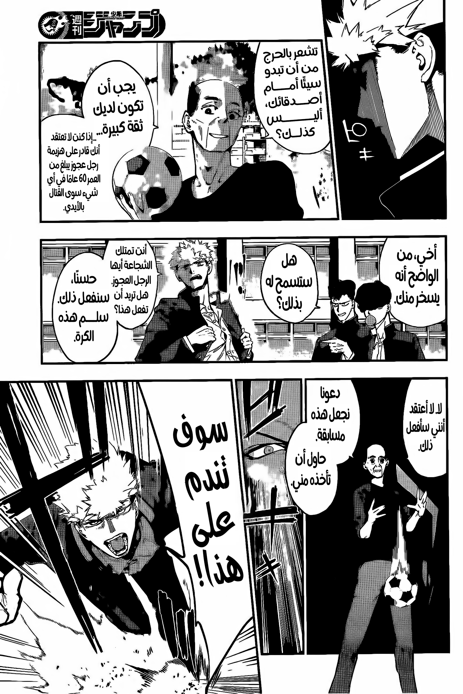 Embers نووبورو هيتاني 第10页