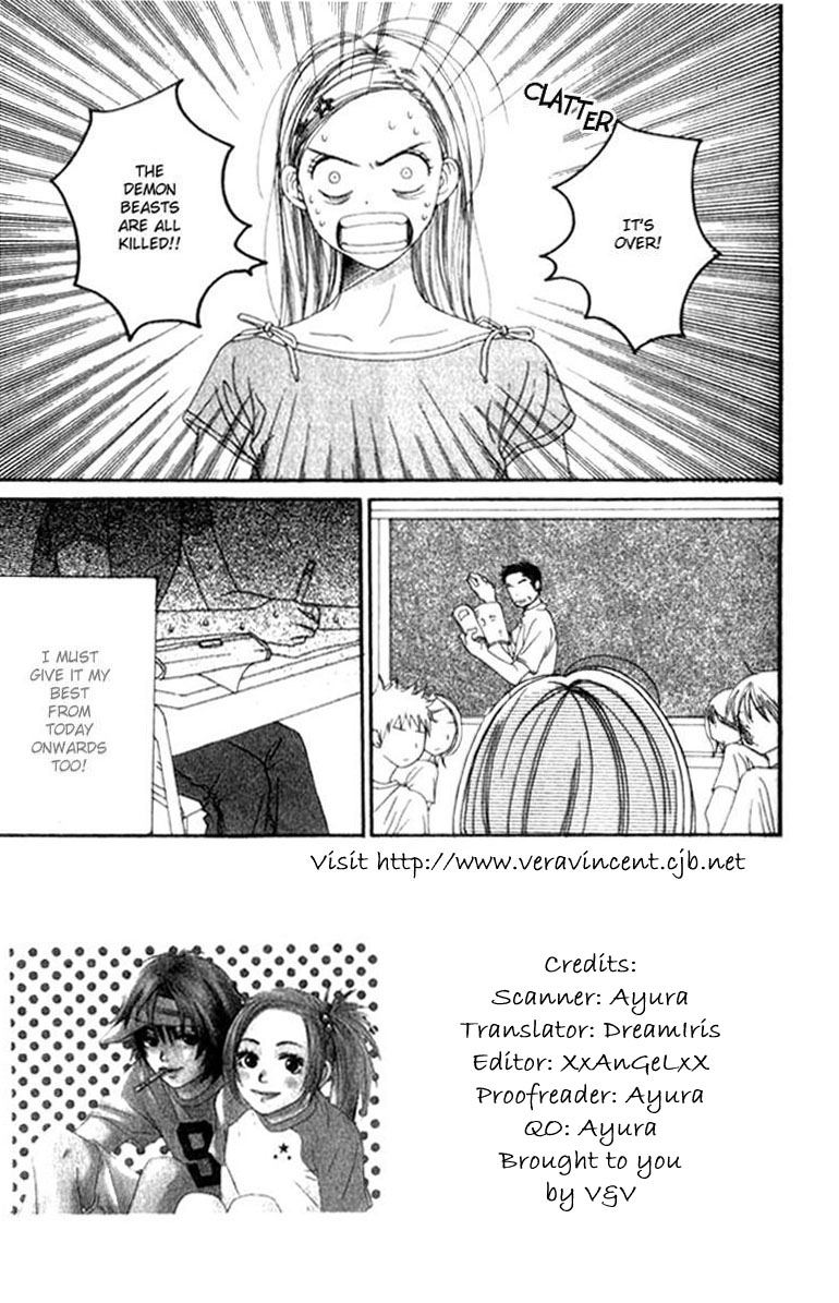 Lovely★Complex Vol. 1 Ch. 2 第1页