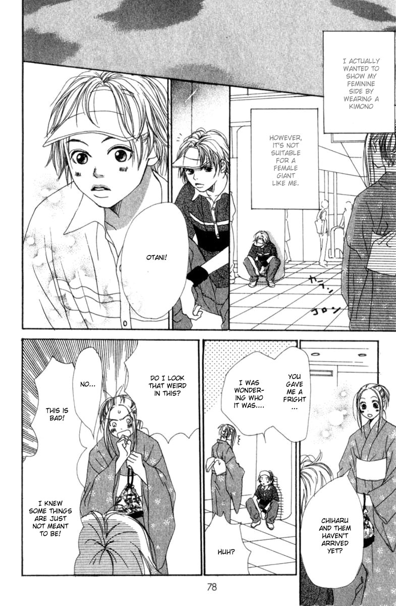 Lovely★Complex Vol. 1 Ch. 2 第24页