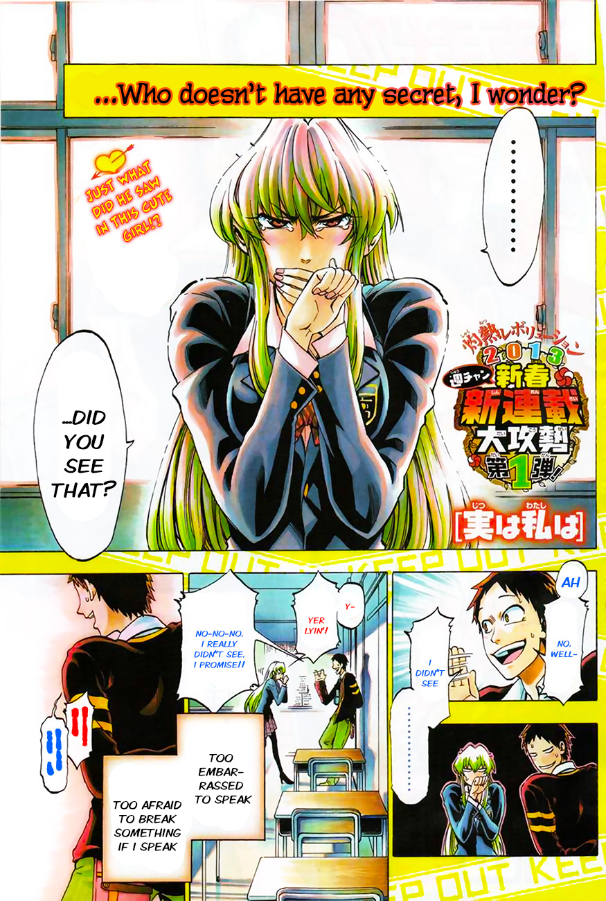 Jitsu wa Watashi wa Let's Ask Her Out! 第5页