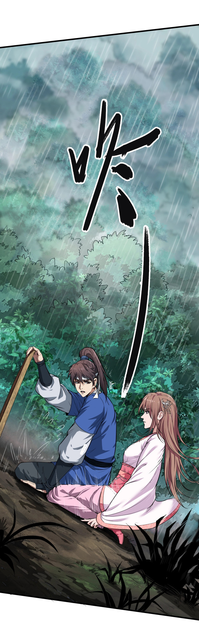 The Son of the First Emperor Kills Enemies and Becomes a God Ch. 1 第9页