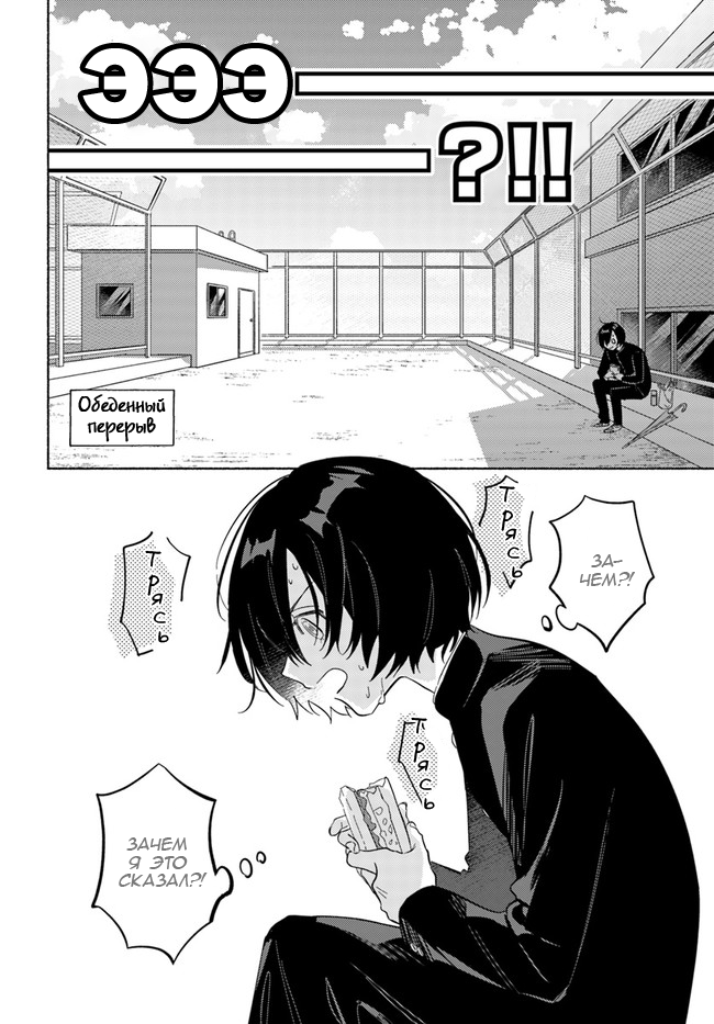 Mabarai-san wa Boku wo Karitai Мабараи-сан и вампир 第11页