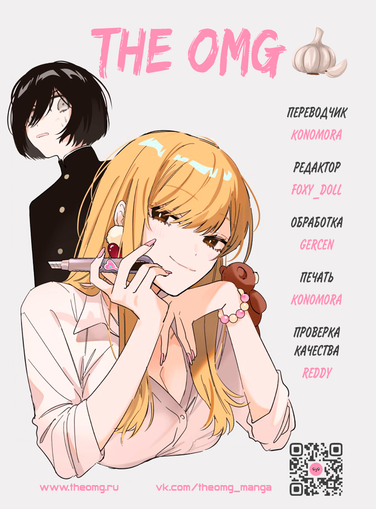 Mabarai-san wa Boku wo Karitai Мабараи-сан и вампир 第44页