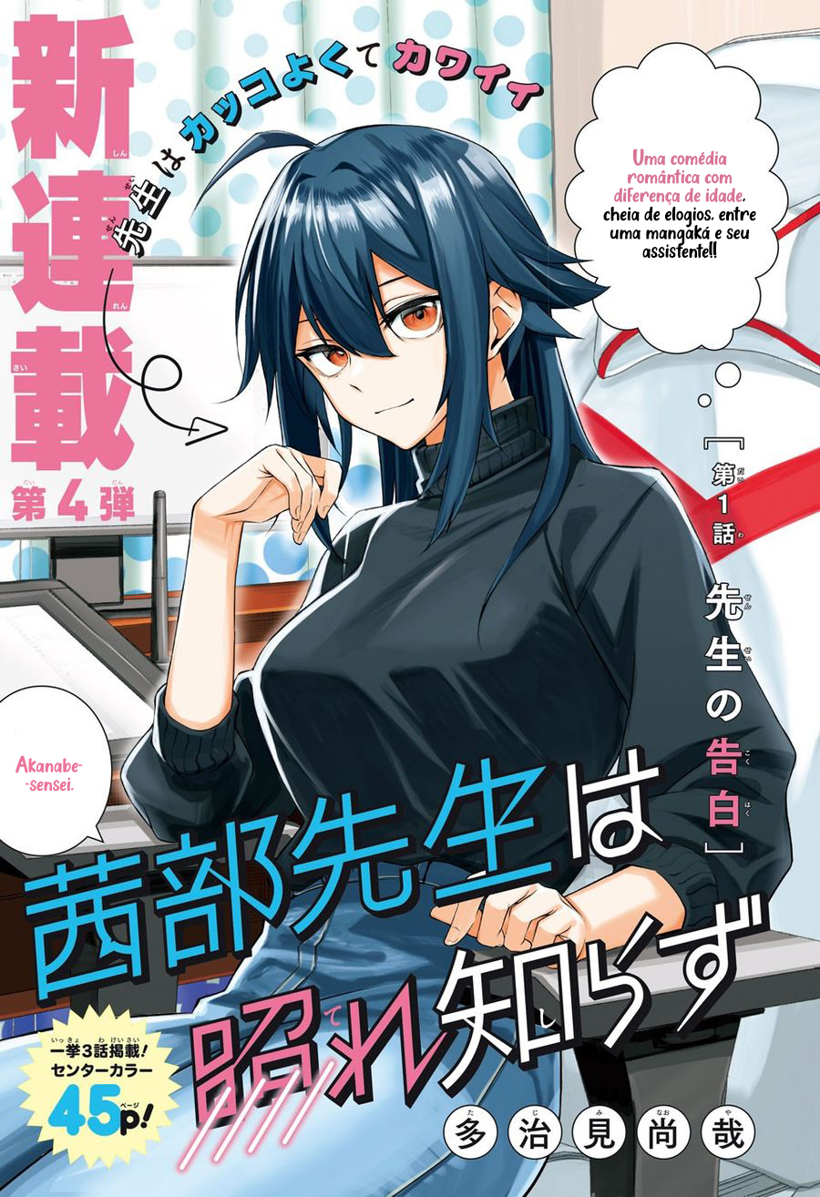 Akanabe-sensei wa Tereshirazu A Confissão da Sensei 第2页