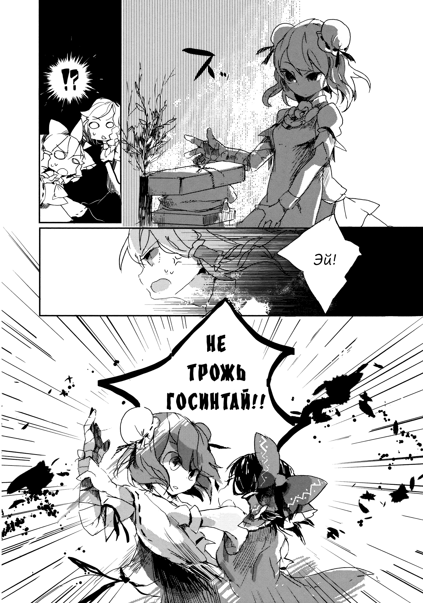 Touhou Ibara Kasen ~ Wild and Horned Hermit. Однорукий Рогатый Отшельник 第15页