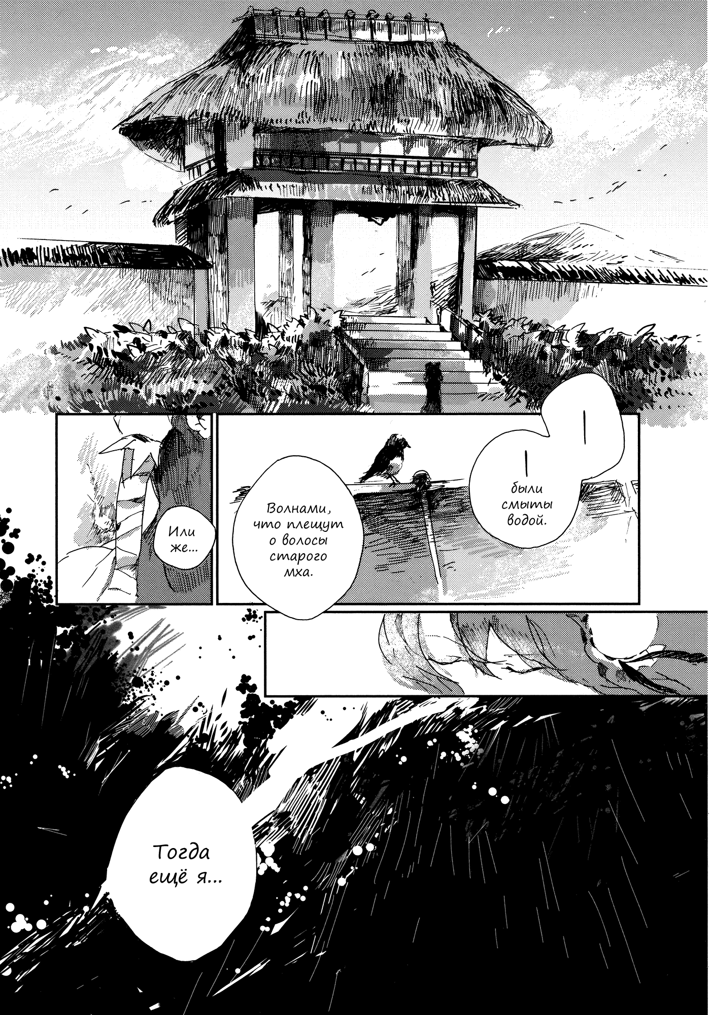 Touhou Ibara Kasen ~ Wild and Horned Hermit. Однорукий Рогатый Отшельник 第6页