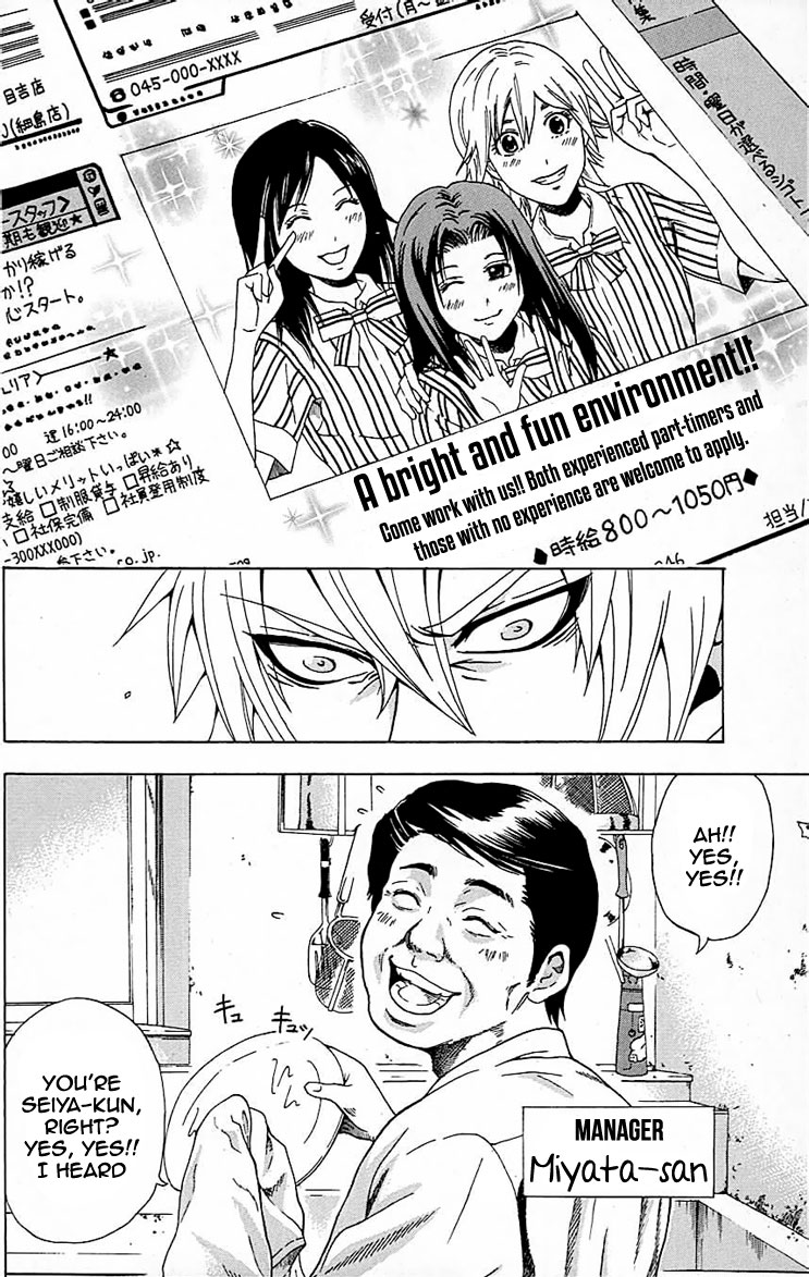 Naze Toudouin Seiya 16-sai wa Kanojo ga Dekinai no ka? "How Childish" Part 1 第7页