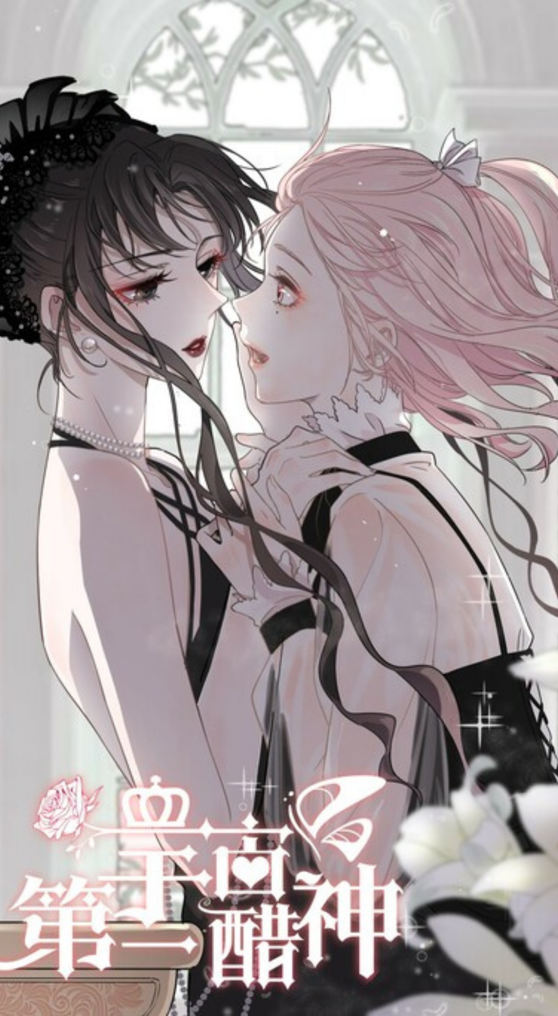 Goddess of Jealousy Ch. 1 第2页