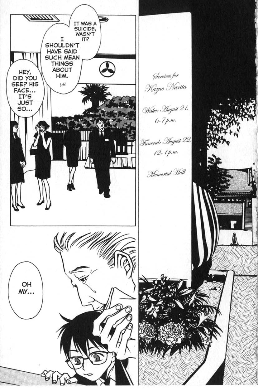 Shigeshoushi Narcissus 第21页