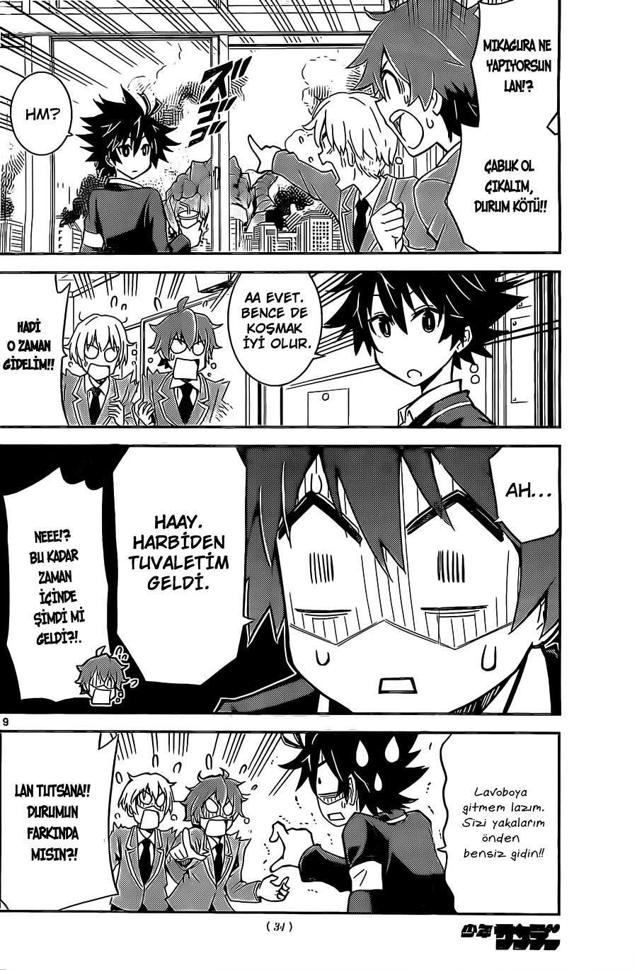 Kiriwo Terrible Vol. 1 Ch. 1 第11页