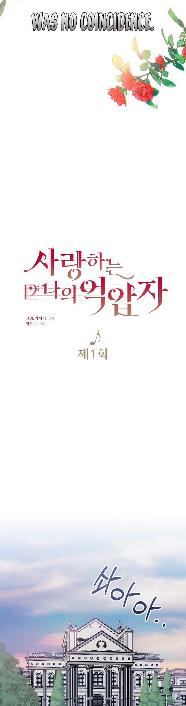 Saranghaneun Na ui Eokapja 第7页
