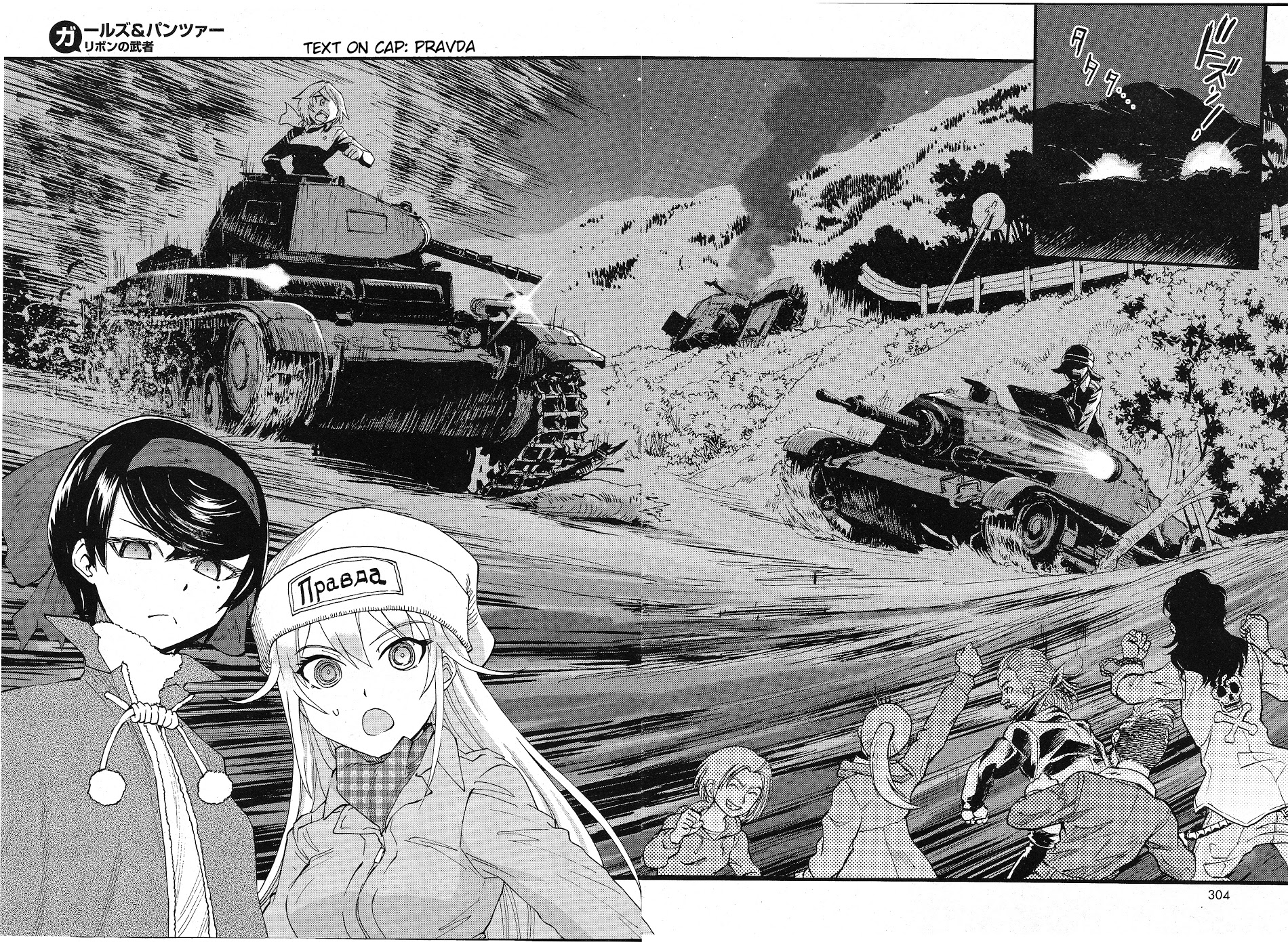 Girls und Panzer: Ribbon no Musha The two's encounter 第22页