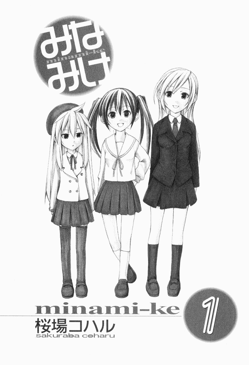 Minami-ke Let's Make Pancakes! 第10页