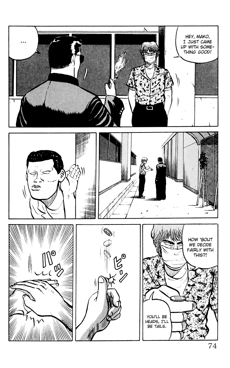 Crows Sorry, Mako 第14页