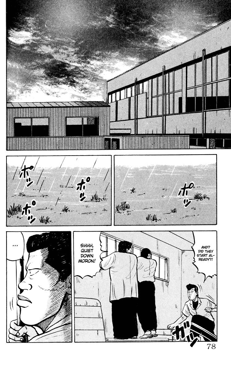 Crows Sorry, Mako 第18页