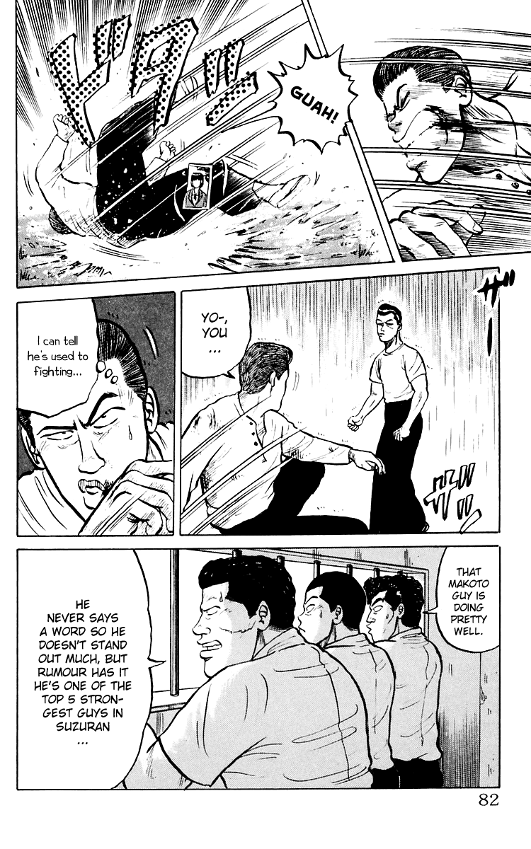 Crows Sorry, Mako 第22页